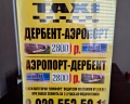 Сафия: отзыв от misha lysenkov