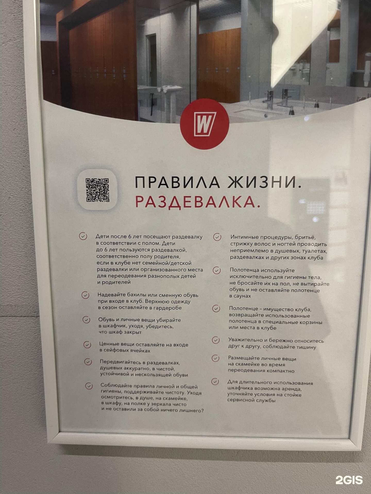 World Class, фитнес-клуб, ДЦ Парк Хуамин, улица Вильгельма Пика, 16, Москва  — 2ГИС