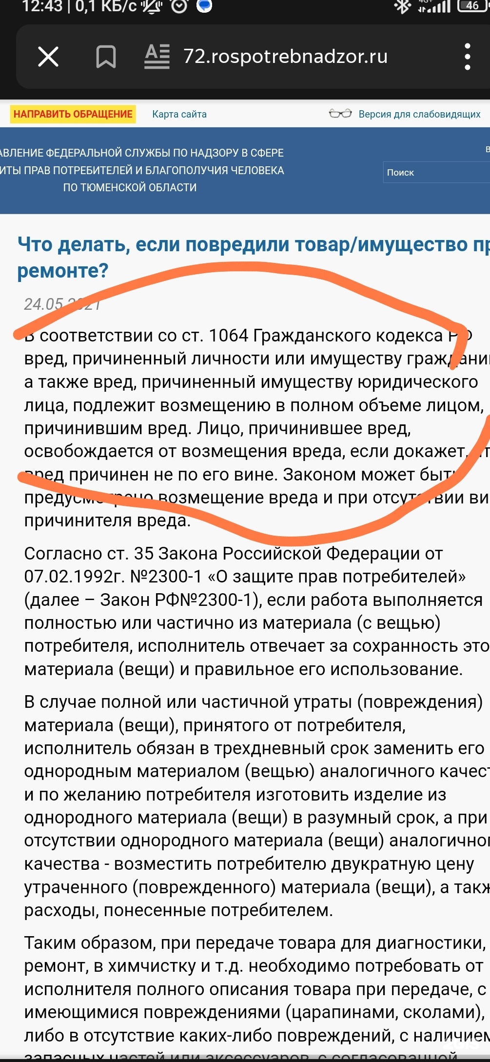 Сервис дом, центр бытовых услуг, Дом Быта, Красноармейская улица, 43, Йошкар -Ола — 2ГИС