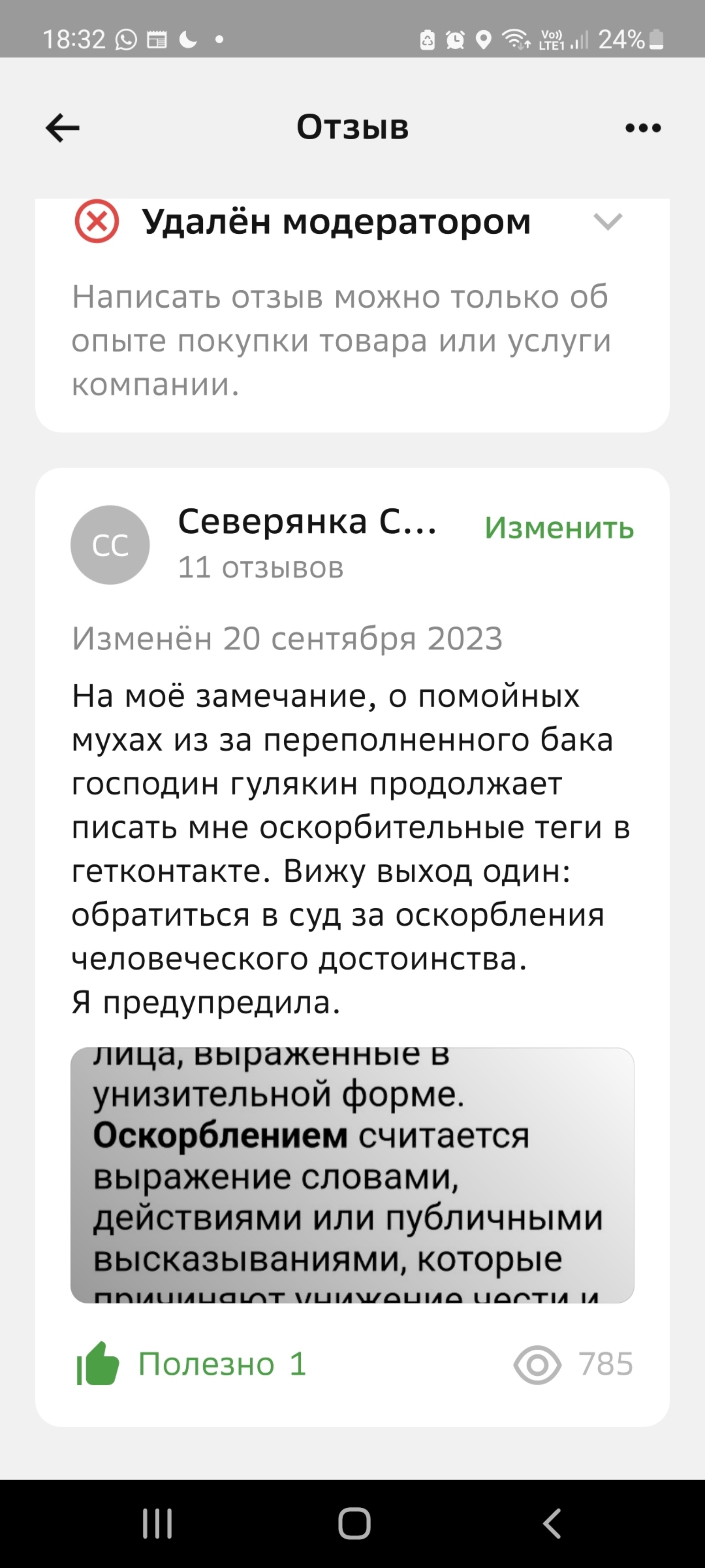 Отзывы о 2ГИС, городской информационный сервис, Агора, улица Профсоюзов,  11, Сургут - 2ГИС