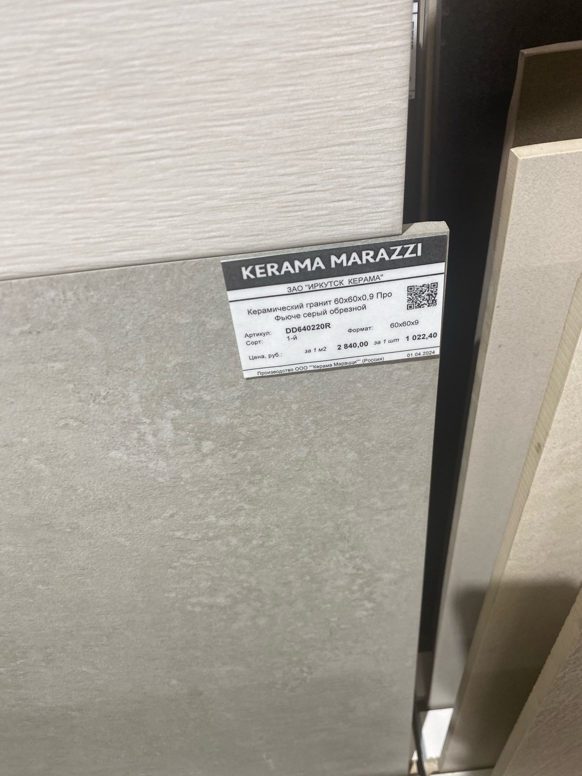 KERAMA MARAZZI, торговая сеть, ТЦ Иркутский, Советская, 58 к3, Иркутск —  2ГИС