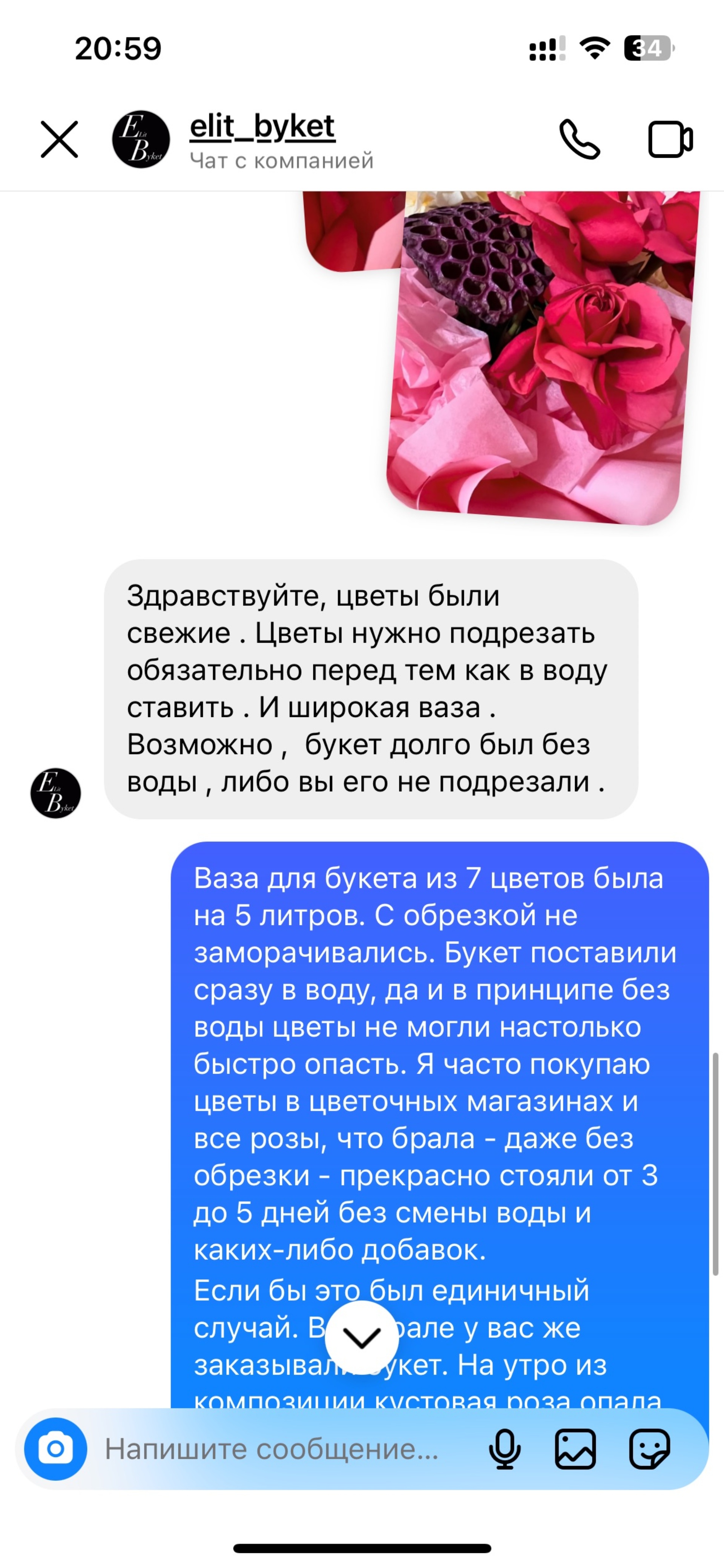 Elite Bouquet, салон цветов, Комсомольская, 47, Стерлитамак — 2ГИС