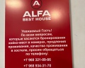 Альфа: отзыв от Жасурбек Холиков