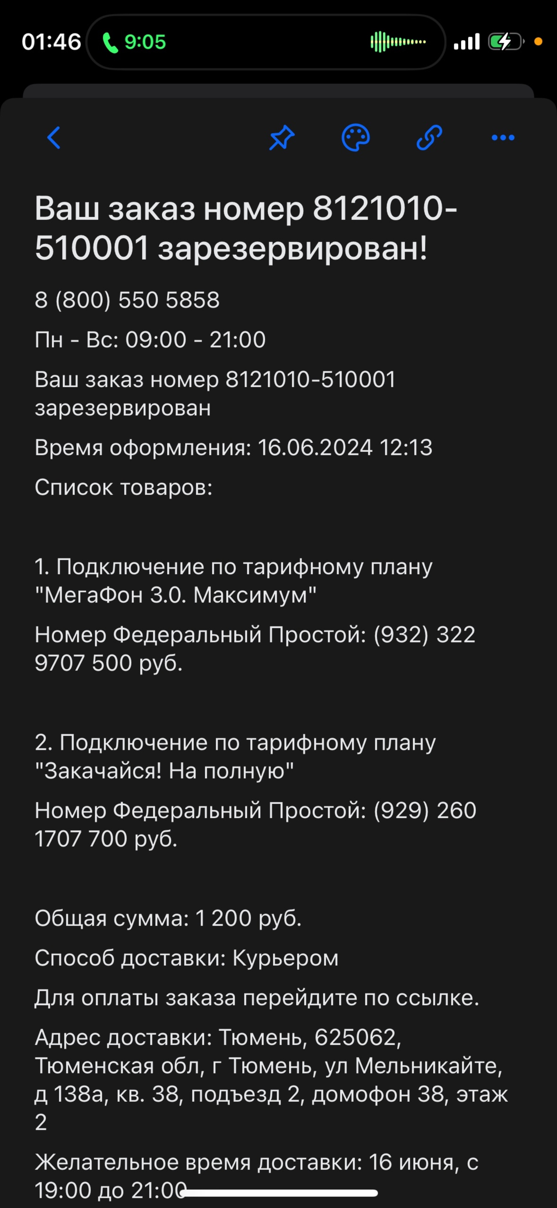 МегаФон-Yota, административный офис, Розы Люксембург, 12 к4, Тюмень — 2ГИС