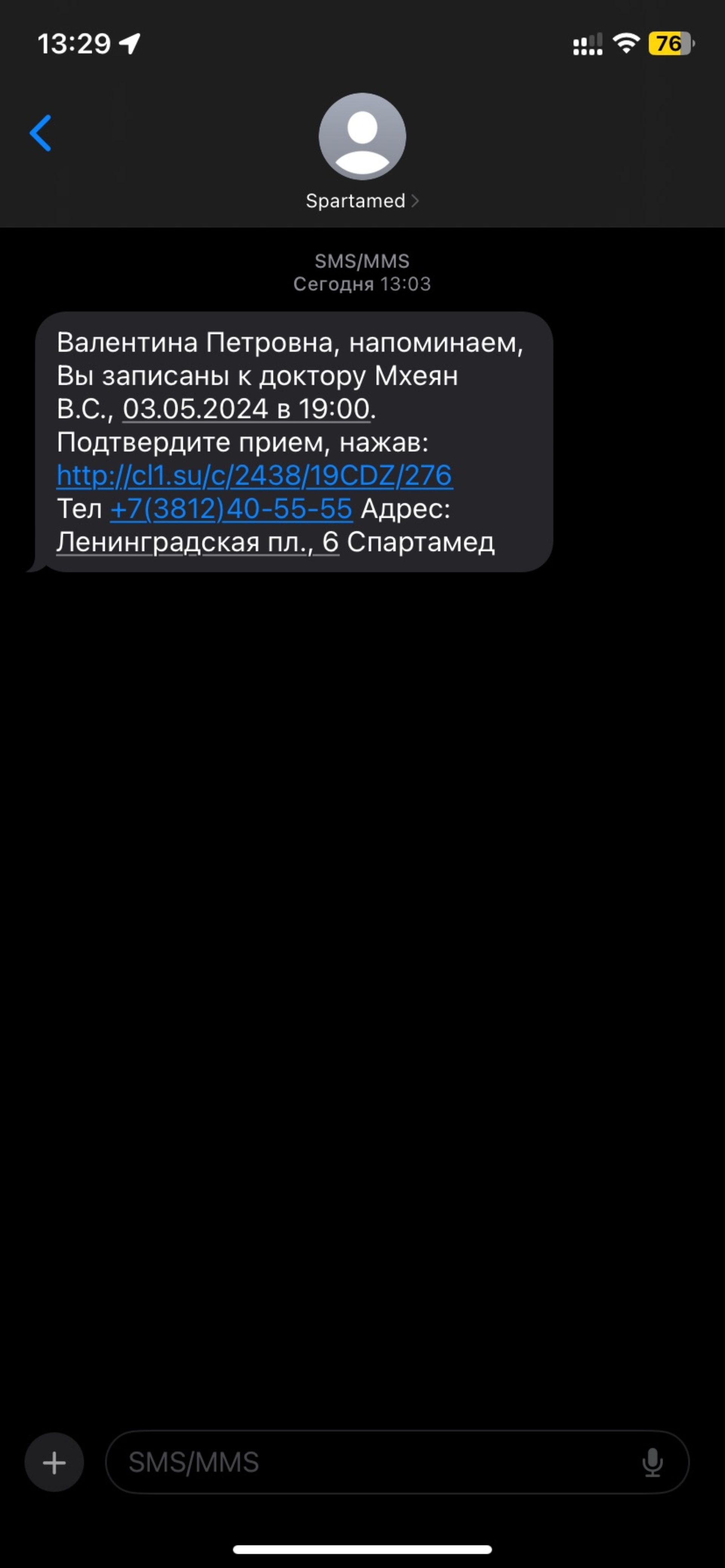 Спартамед, стоматология, Ленинградская площадь, 6, Омск — 2ГИС