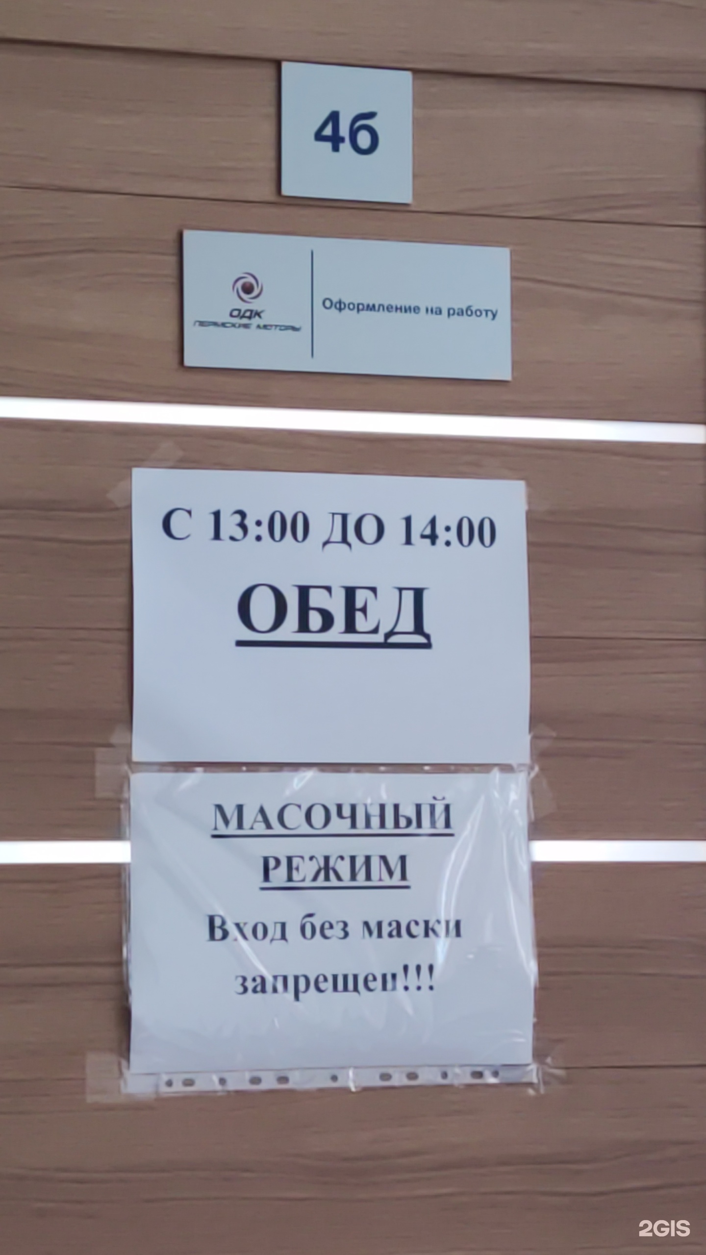 Одк-Пермские моторы, производственный цех №18, улица Героев Хасана, 66Б/1,  Пермь — 2ГИС