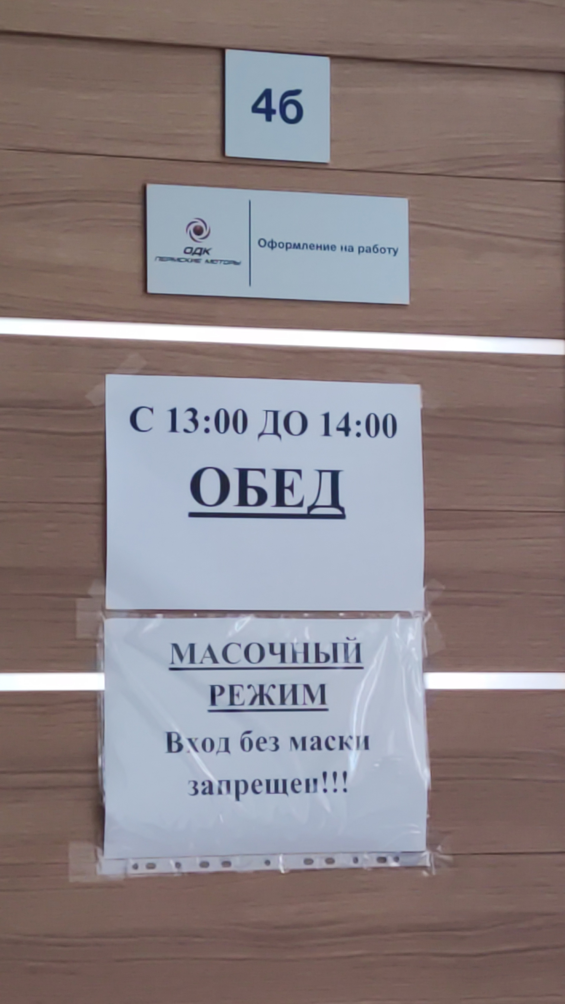 Одк-Пермские моторы, производственный цех №18, улица Героев Хасана, 66Б/1,  Пермь — 2ГИС