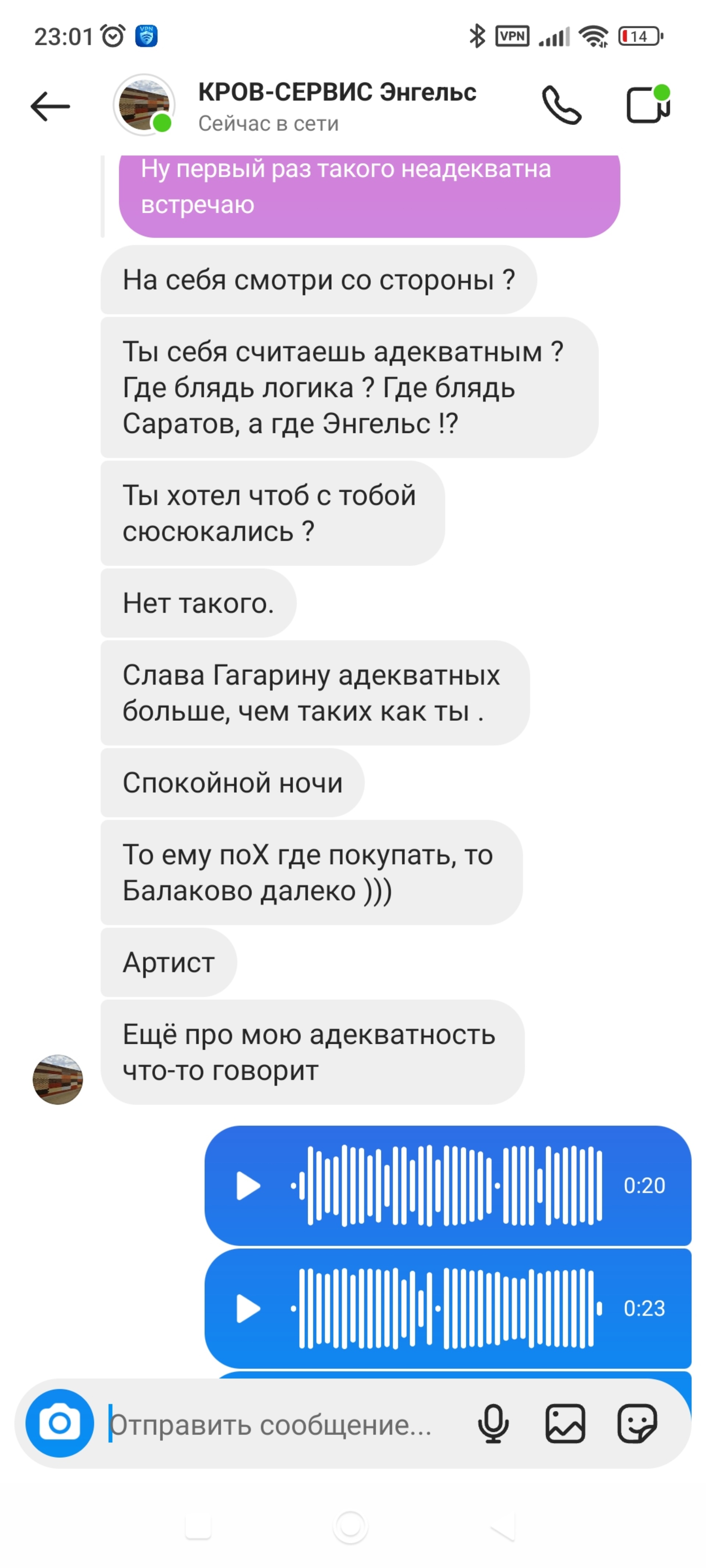 Кров-сервис, компания, Святогор, улица им. Орджоникидзе Г.К., 24 к6,  Саратов — 2ГИС