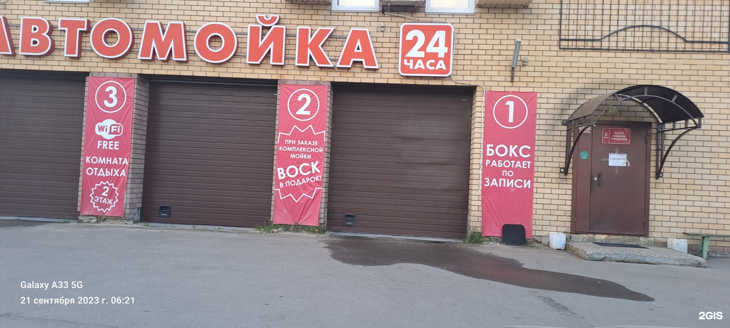 Автомойка, Пушкинская, 24в, Дзержинск — 2ГИС