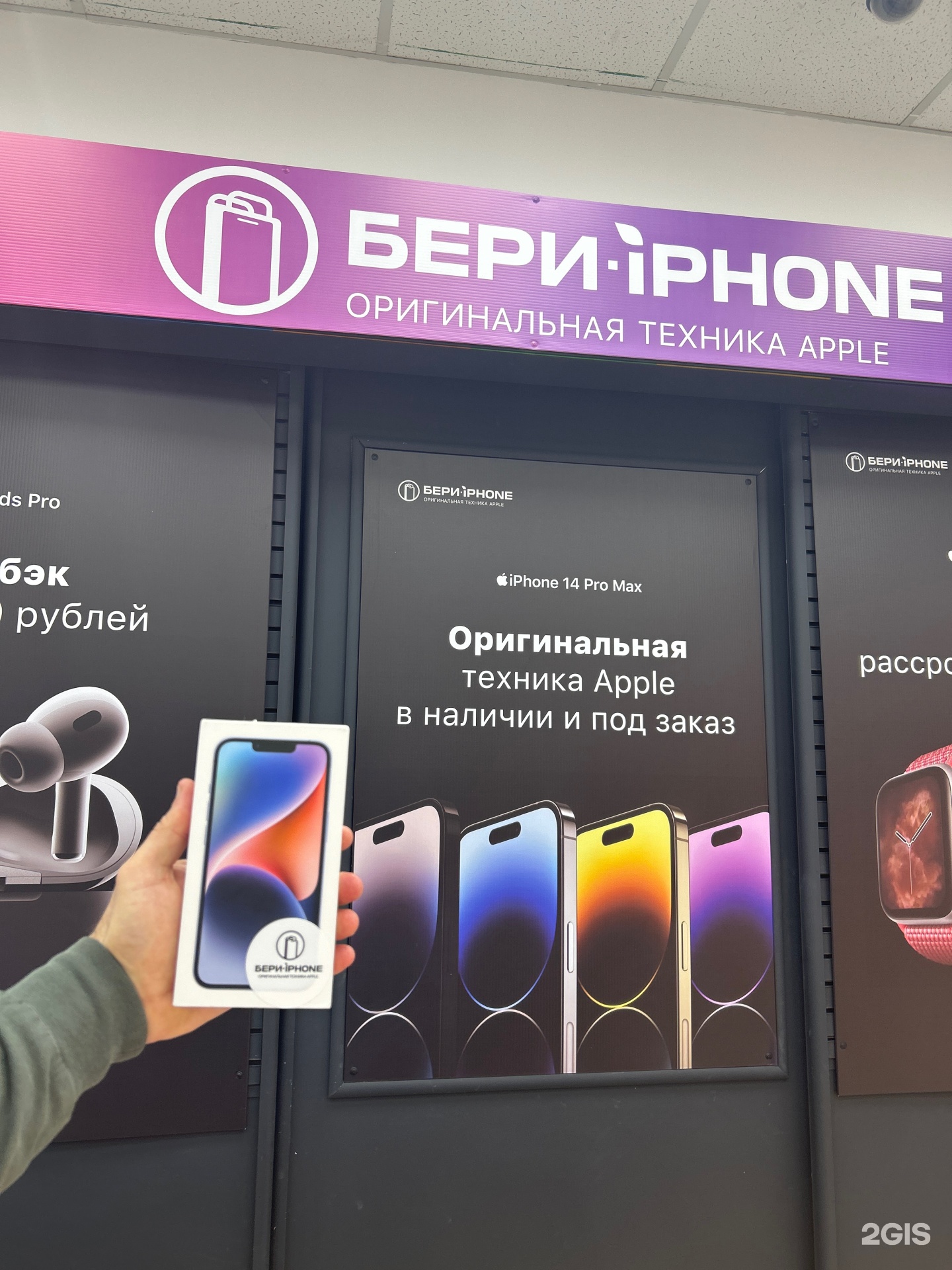 Бери iPhone, магазин оригинальной техники apple, Космос, улица Карла  Маркса, 57, Тольятти — 2ГИС