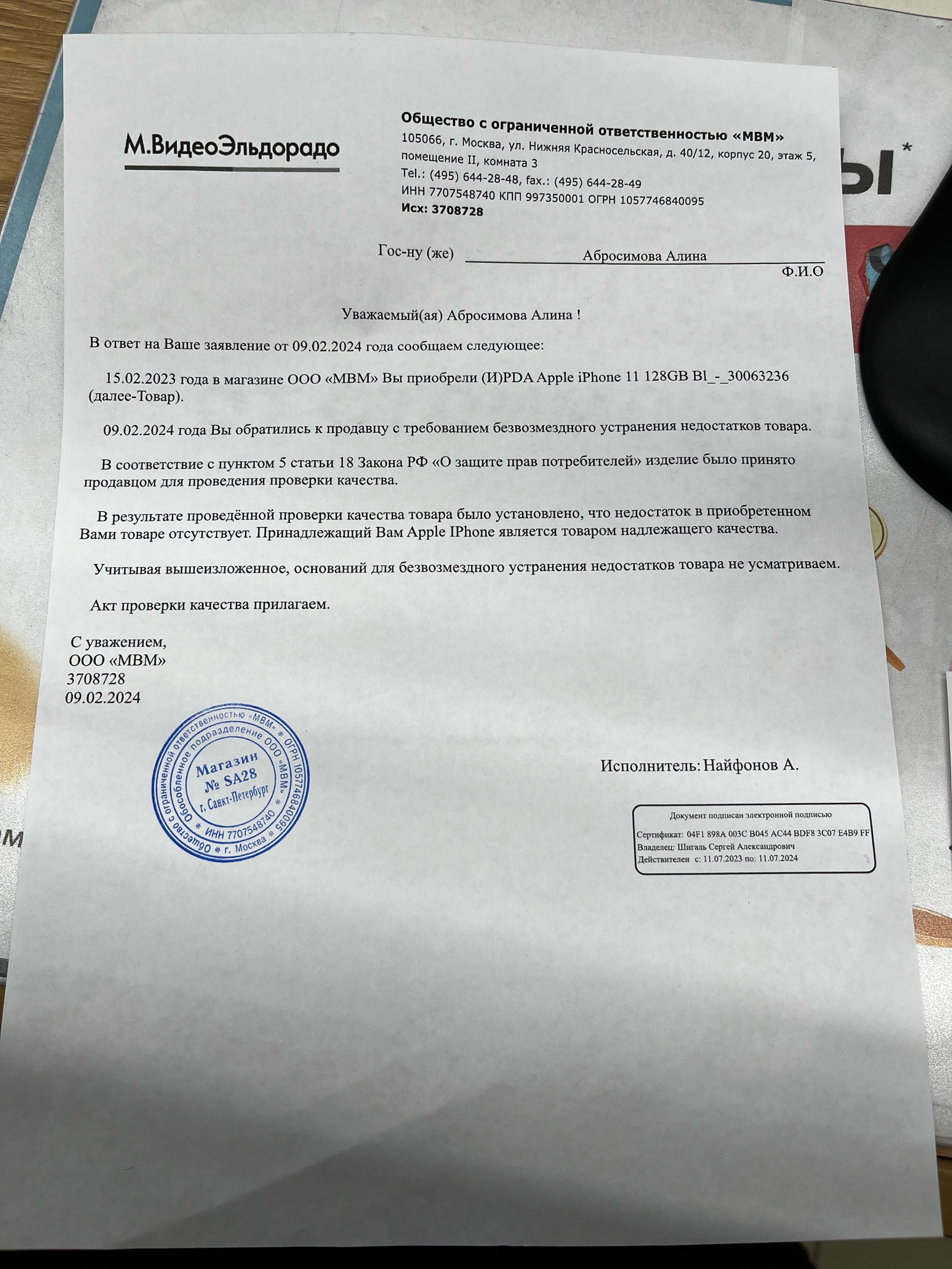 М.Видео, магазин техники, ТРК Прибалтийский, Ленинский проспект, 49 ст1,  Санкт-Петербург — 2ГИС