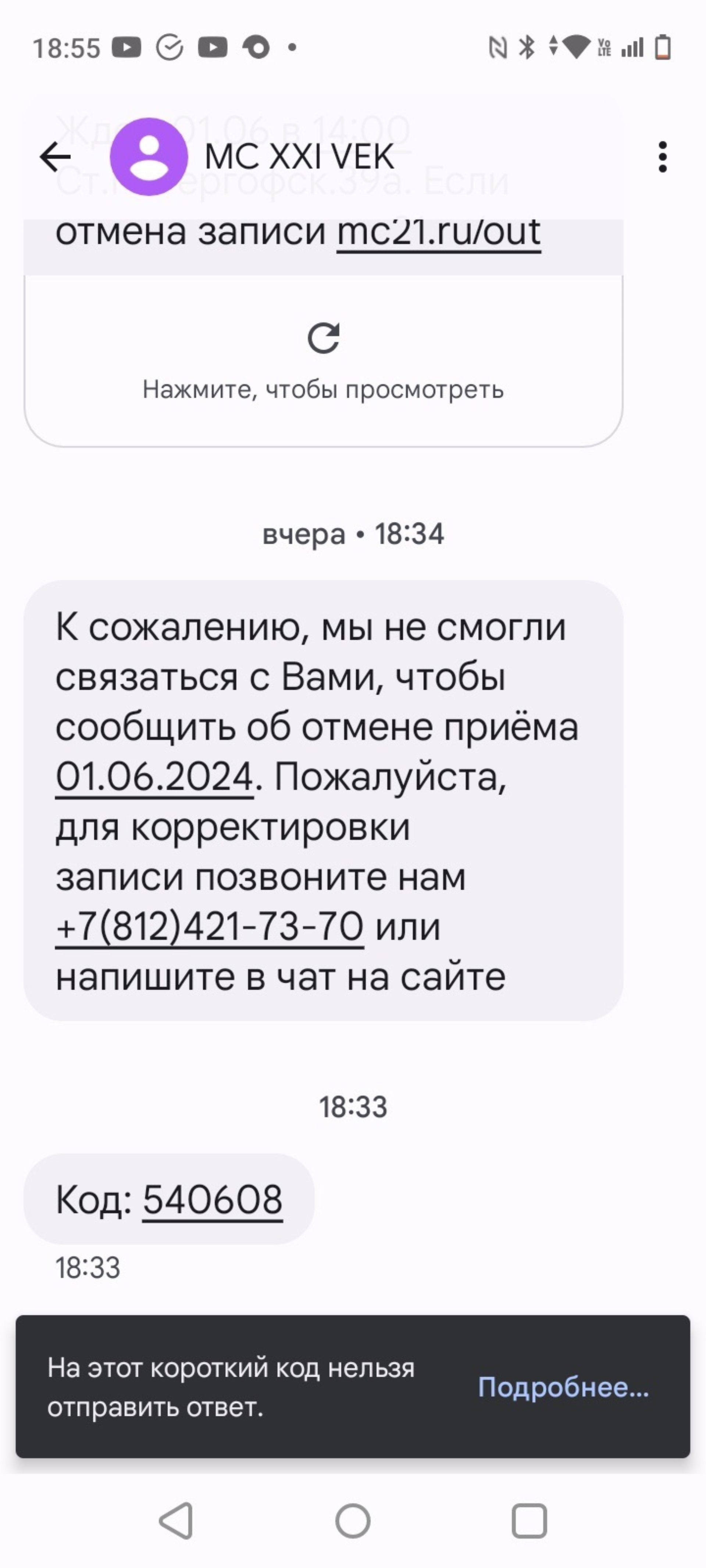 XXI век, травмпункт, Большой Сампсониевский проспект, 45, Санкт-Петербург —  2ГИС