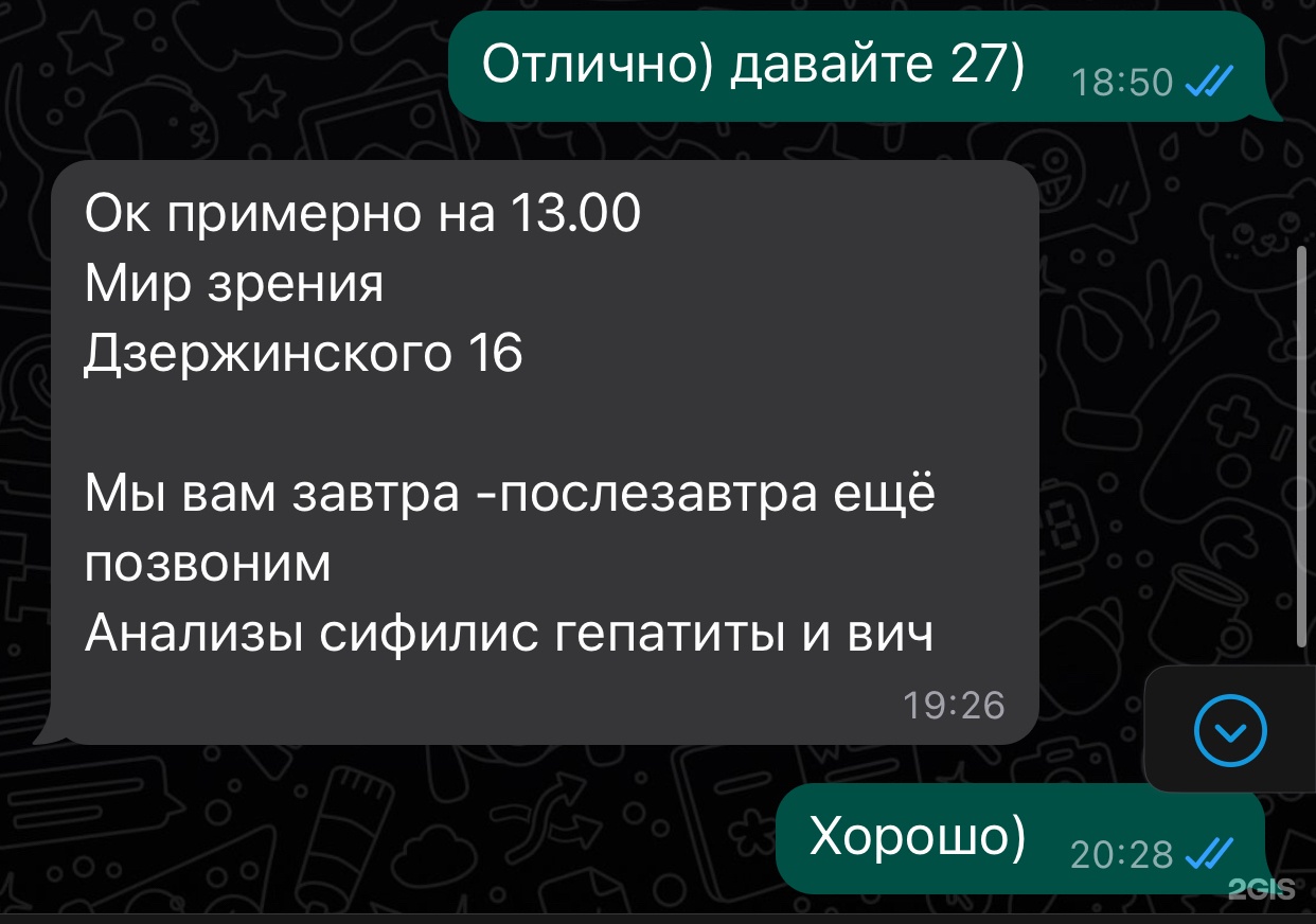 Мир зрения, центр офтальмологии, улица Дзержинского, 16, Казань — 2ГИС