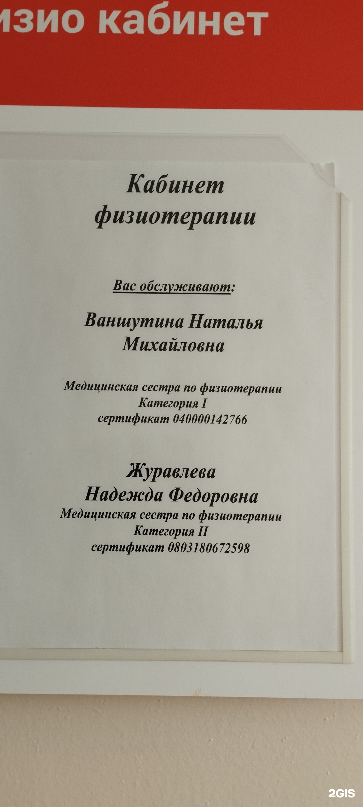 Гусиноозерская центральная районная больница, первичное сосудистое  отделение, улица Кузнецова, 5/1, Гусиноозерск — 2ГИС