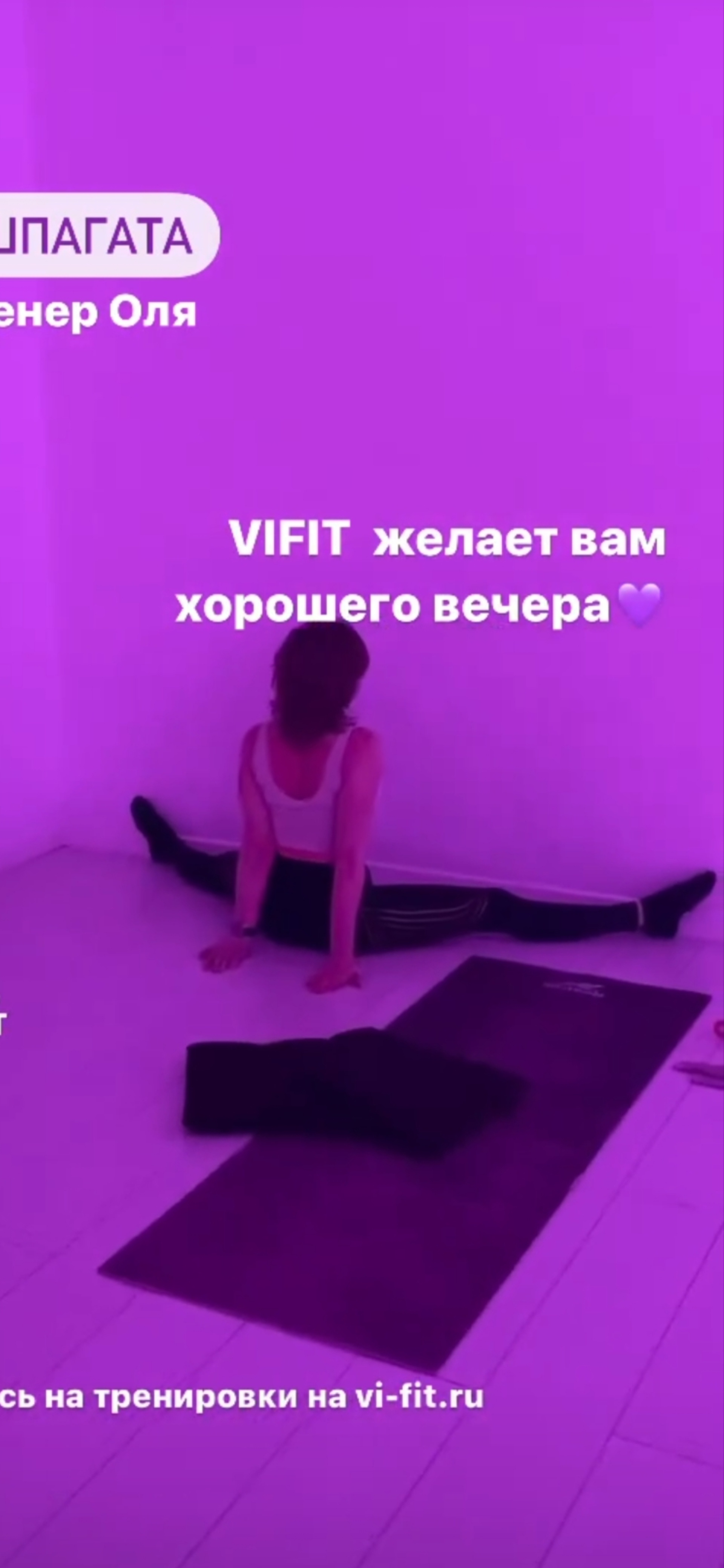 Vifit, фитнес-клуб, Крестьянская улица, 75, Уссурийск — 2ГИС