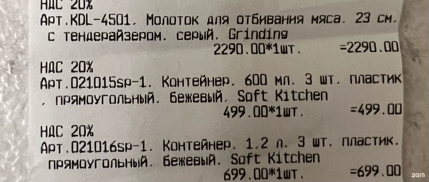 KunchenLand home, магазин посуды и товаров для дома, улица Магомеда  Ярагского, 30, Махачкала — 2ГИС