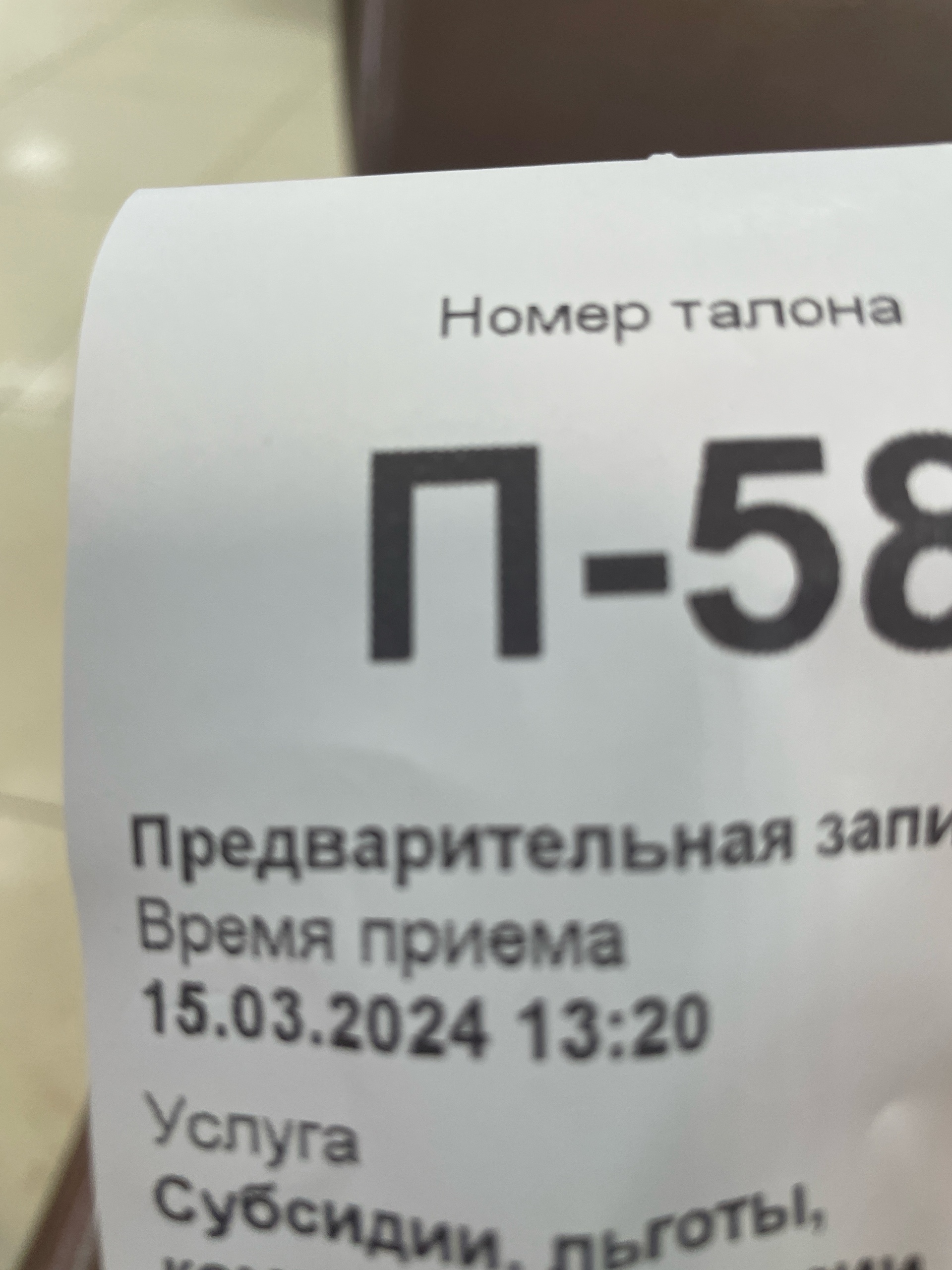 Отзывы о Мои документы, Октябрьский район, улица Пушкина, 63 ст5, Томск -  2ГИС