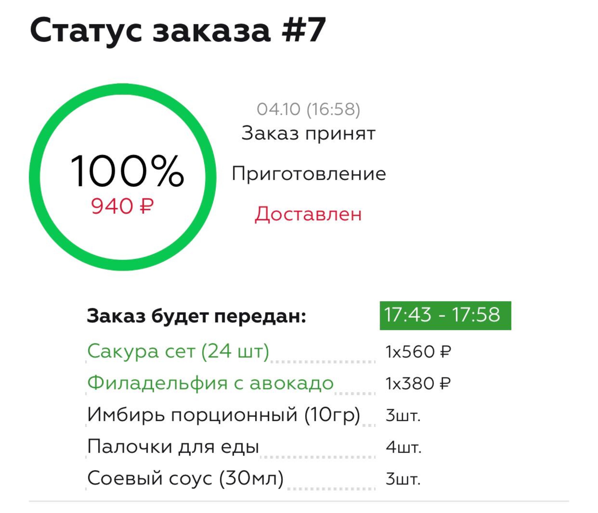 Сушими, кафе японской кухни, проспект 30-летия Победы, 47, Заречный — 2ГИС