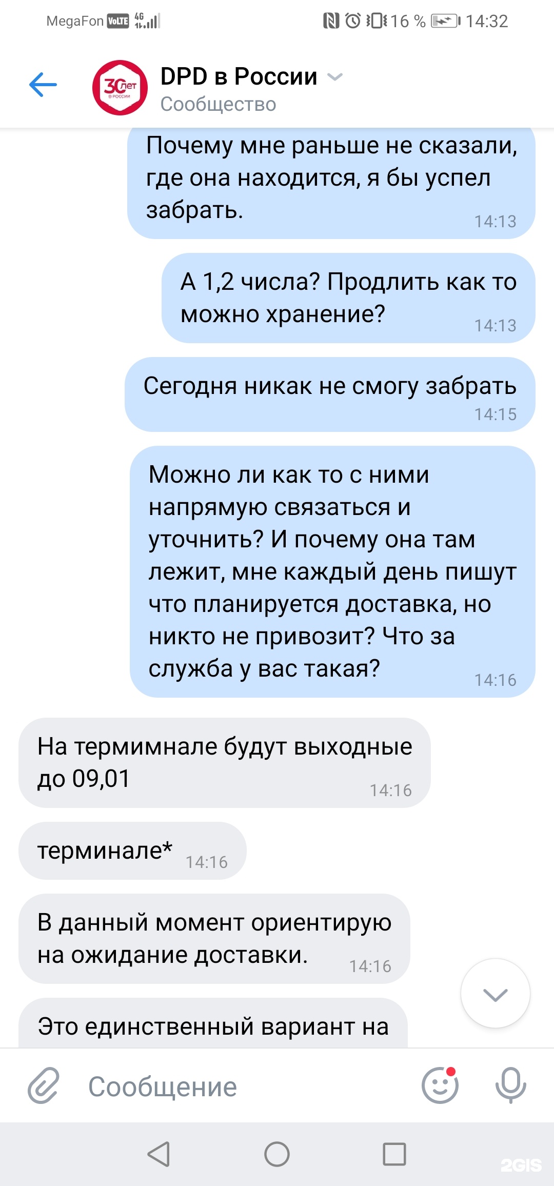 Dpd Доставка Алиэкспресс Бесплатная Dpd Доставка Алиэкспресс Бесплатная