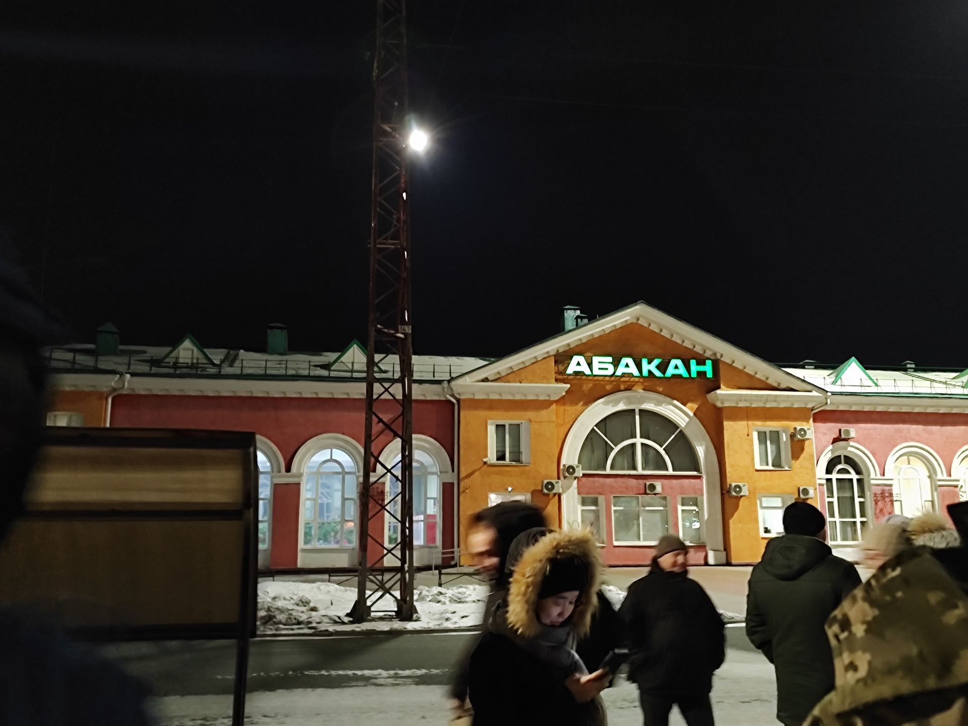 Железнодорожный вокзал, г. Абакан, улица Вокзальная, 17, Абакан — 2ГИС