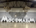 Киностудия «Мосфильм»: отзыв от Наталья К
