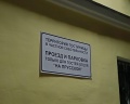 ОТЕЛЬ НА ПРУССКОЙ: отзыв от ktrk rktrk