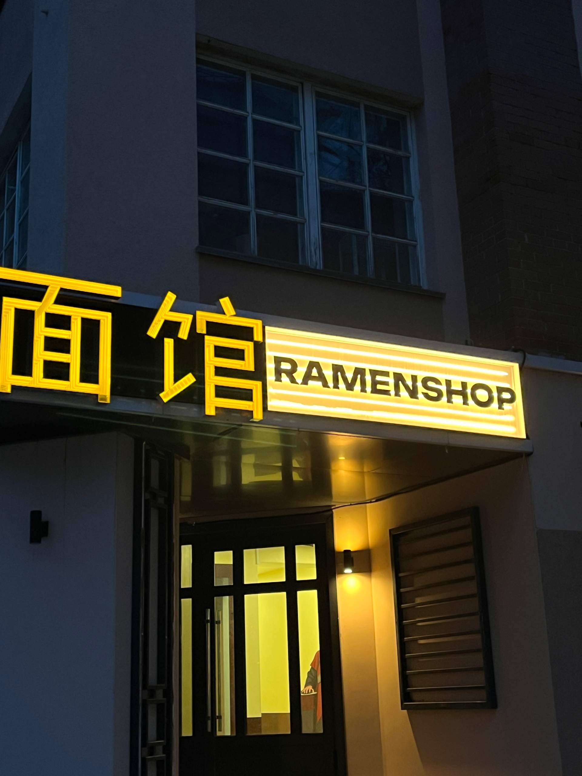 Ramenshop, раменная, Кирова, 18, Тюмень — 2ГИС