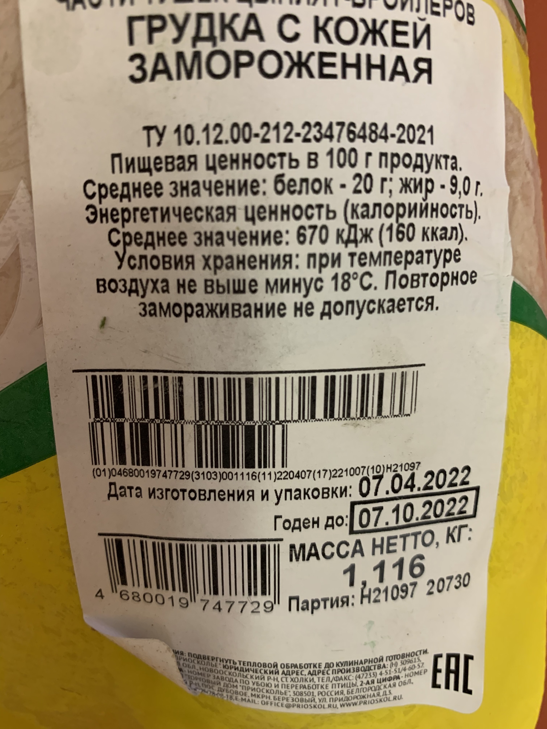 Мясо-Рыба, магазин, Изыскателей улица, 43, Ноябрьск — 2ГИС