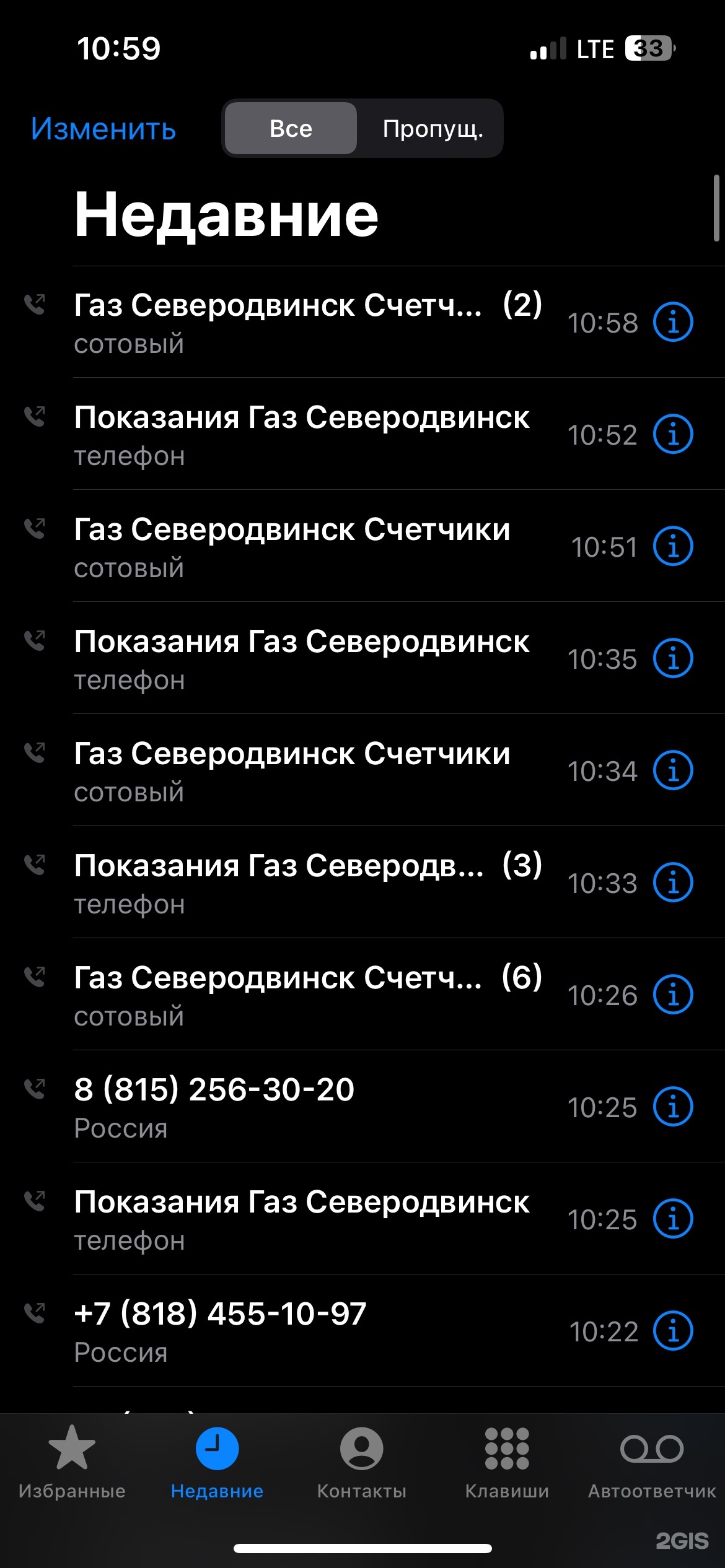 Архангельскоблгаз, Северодвинский филиал, Грузовой проезд, 24, Северодвинск  — 2ГИС