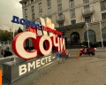 Cosmos Sochi Hotel: отзыв от Daria Moref