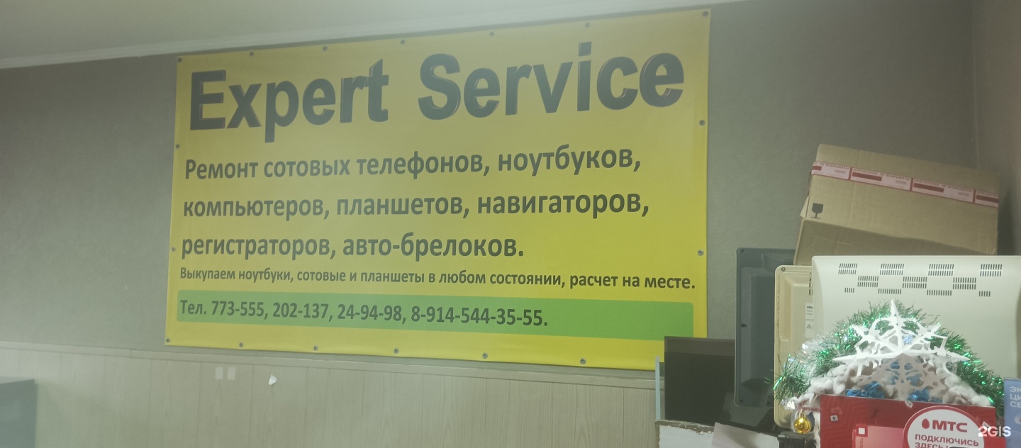 Expert Service, сервисный центр, улица Ворошилова, 28, Хабаровск — 2ГИС