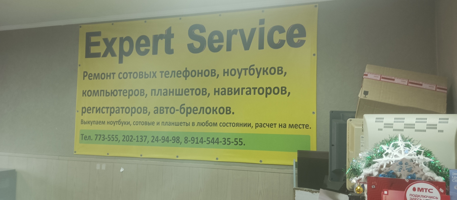 Expert Service, сервисный центр, улица Ворошилова, 28, Хабаровск — 2ГИС