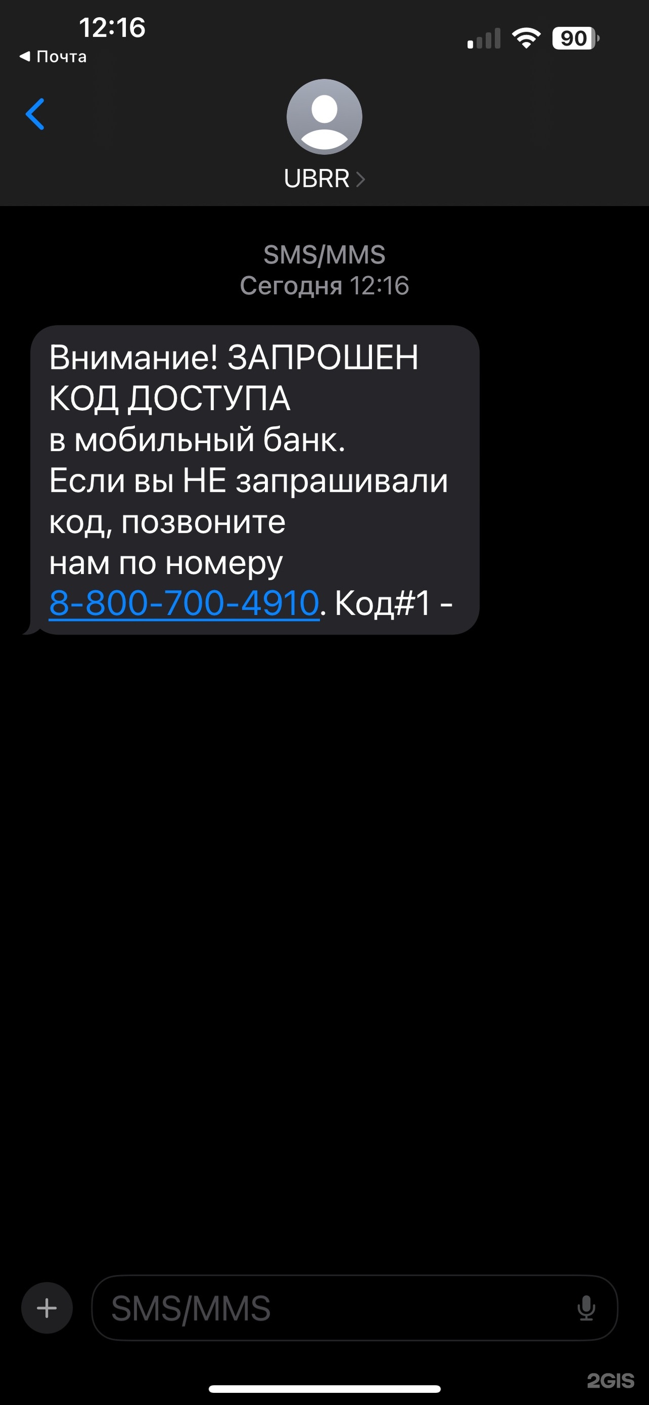 Уральский банк реконструкции и развития, отдел по работе с юридическими  лицами, ТЦ Авиатор, улица Авиаторов, 5, Красноярск — 2ГИС