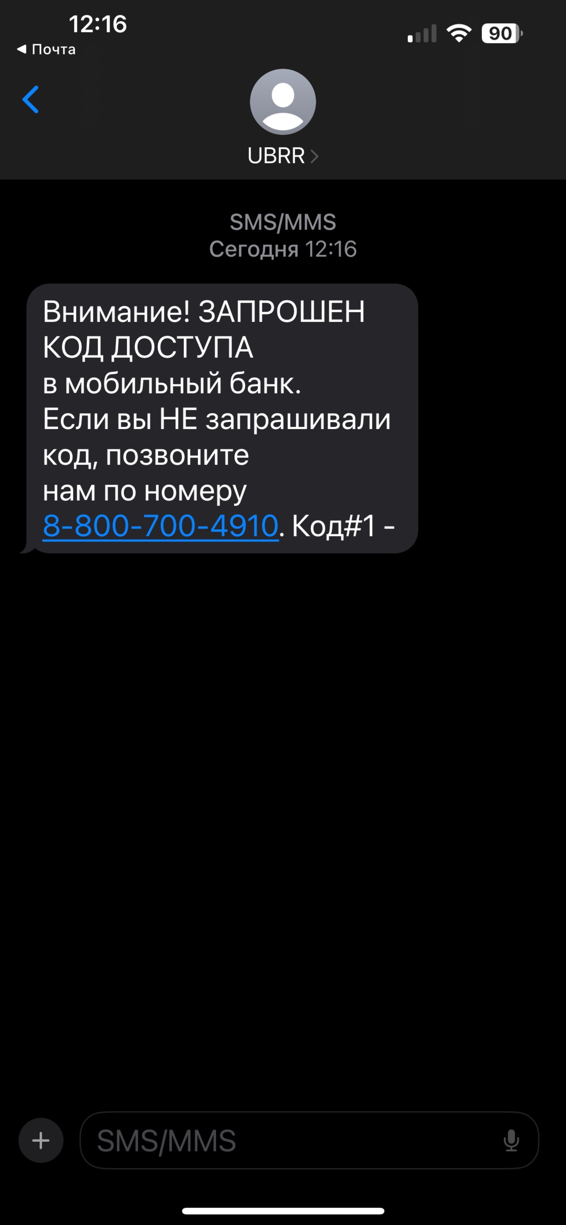 Уральский банк реконструкции и развития, отдел по работе с юридическими  лицами, ТЦ Авиатор, улица Авиаторов, 5, Красноярск — 2ГИС