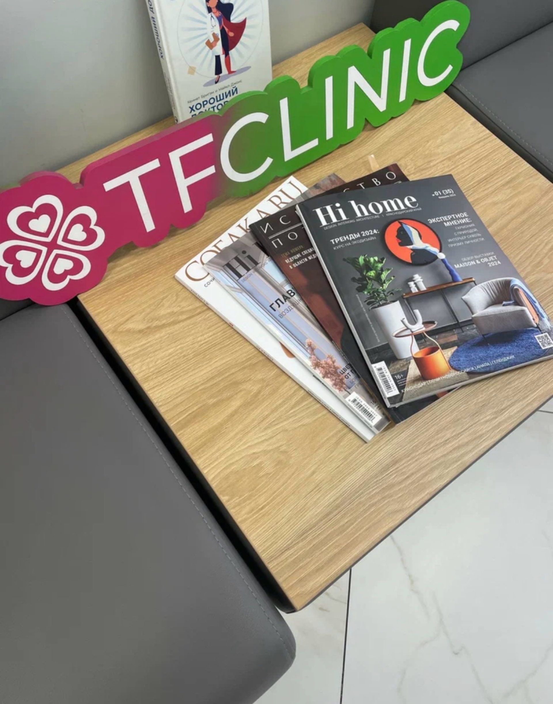 TF clinic, медицинский центр, улица Яна Полуяна, 31/1, Краснодар — 2ГИС