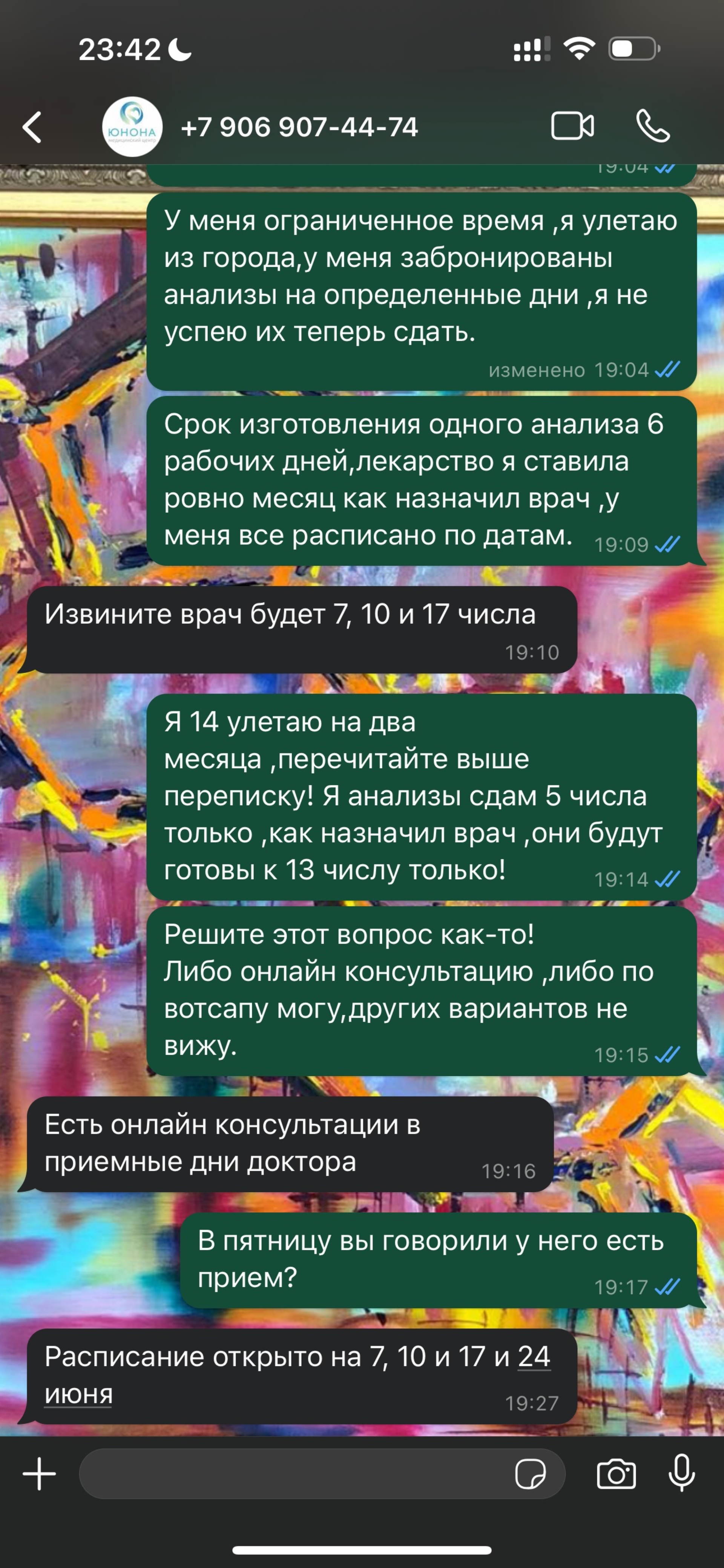 Юнона, многопрофильный медицинский центр, улица Кирова, 27 ст1, Новосибирск  — 2ГИС