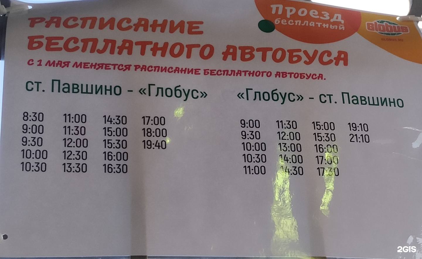 Организации по адресу Новорижское шоссе 22 километр, вл1 ст1 в Москве — 2ГИС