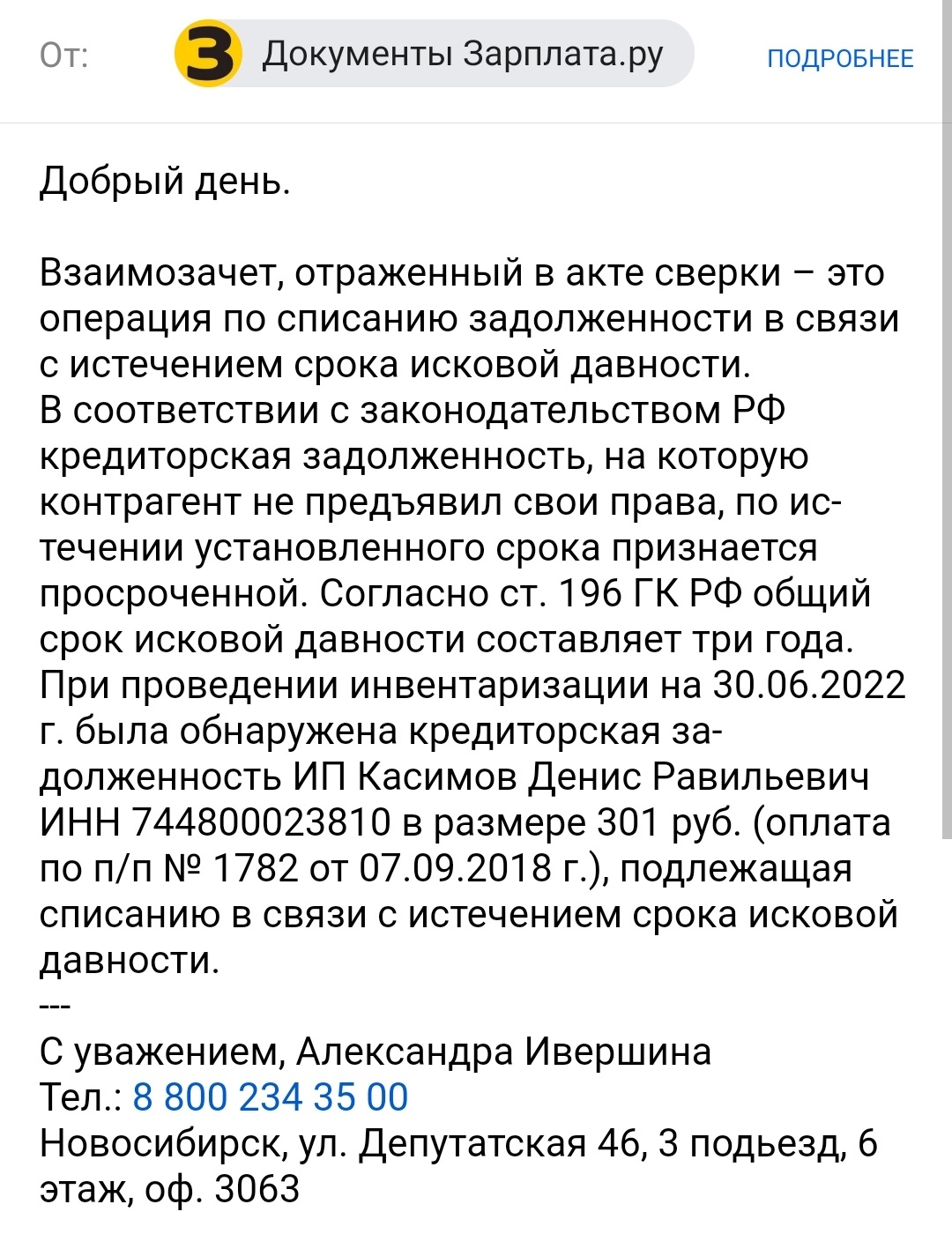 Зарплата.ру, сайт по поиску работы, БОВИД,, проспект Ленина, 26а/2,  Челябинск — 2ГИС