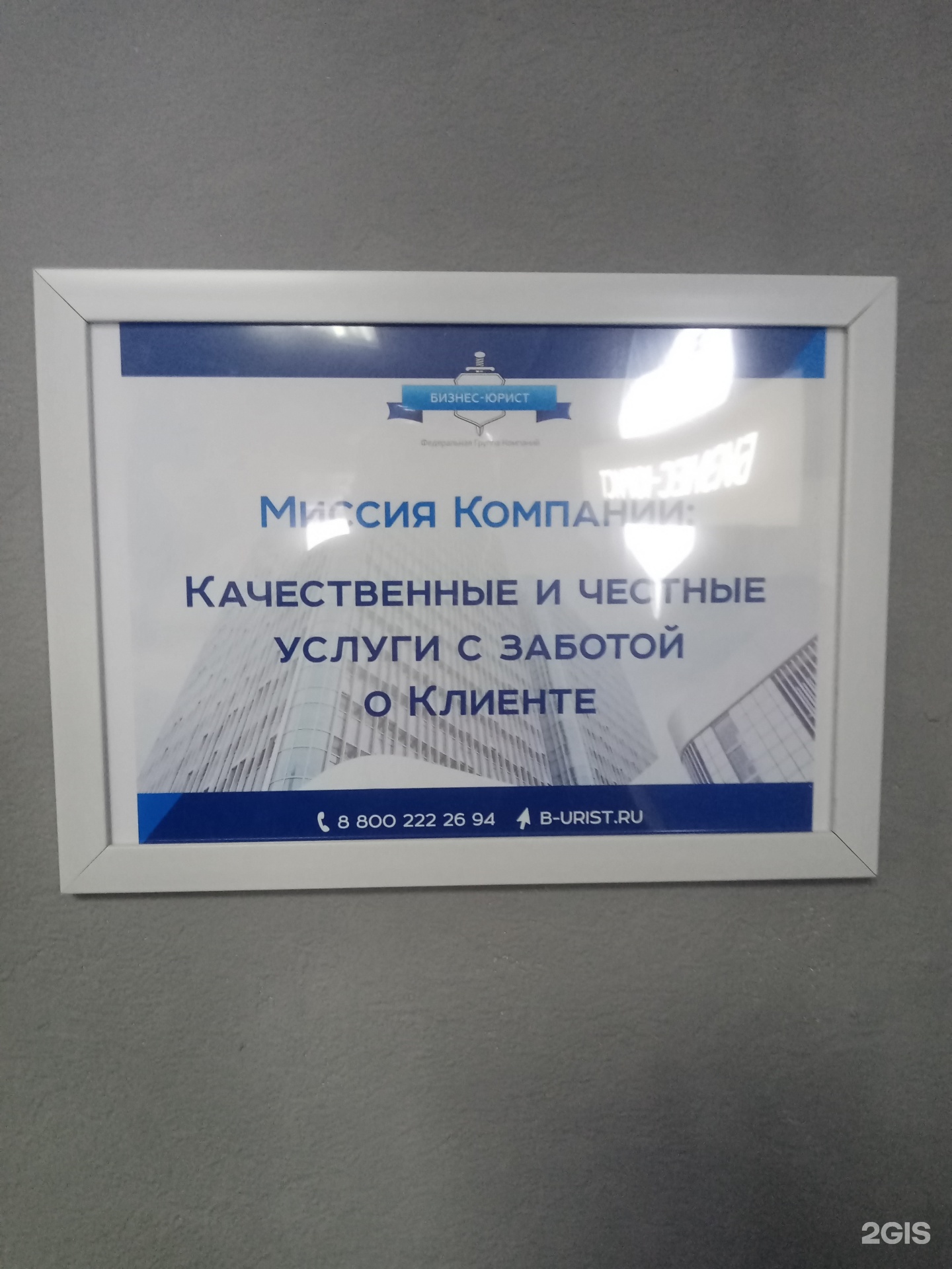 Бизнес-Юрист, юридическая компания по банкротству физических лиц, проспект  Коммунистический, 31, Горно-Алтайск — 2ГИС