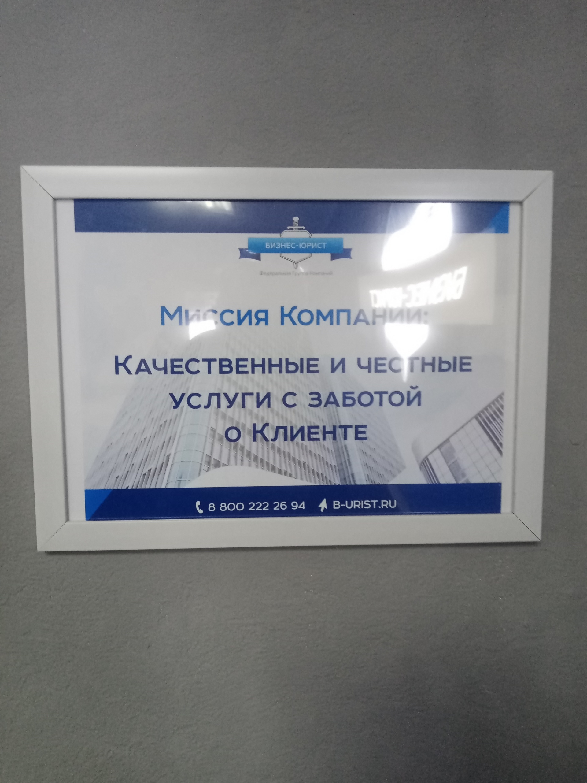 Бизнес-Юрист, юридическая компания по банкротству физических лиц, проспект  Коммунистический, 31, Горно-Алтайск — 2ГИС