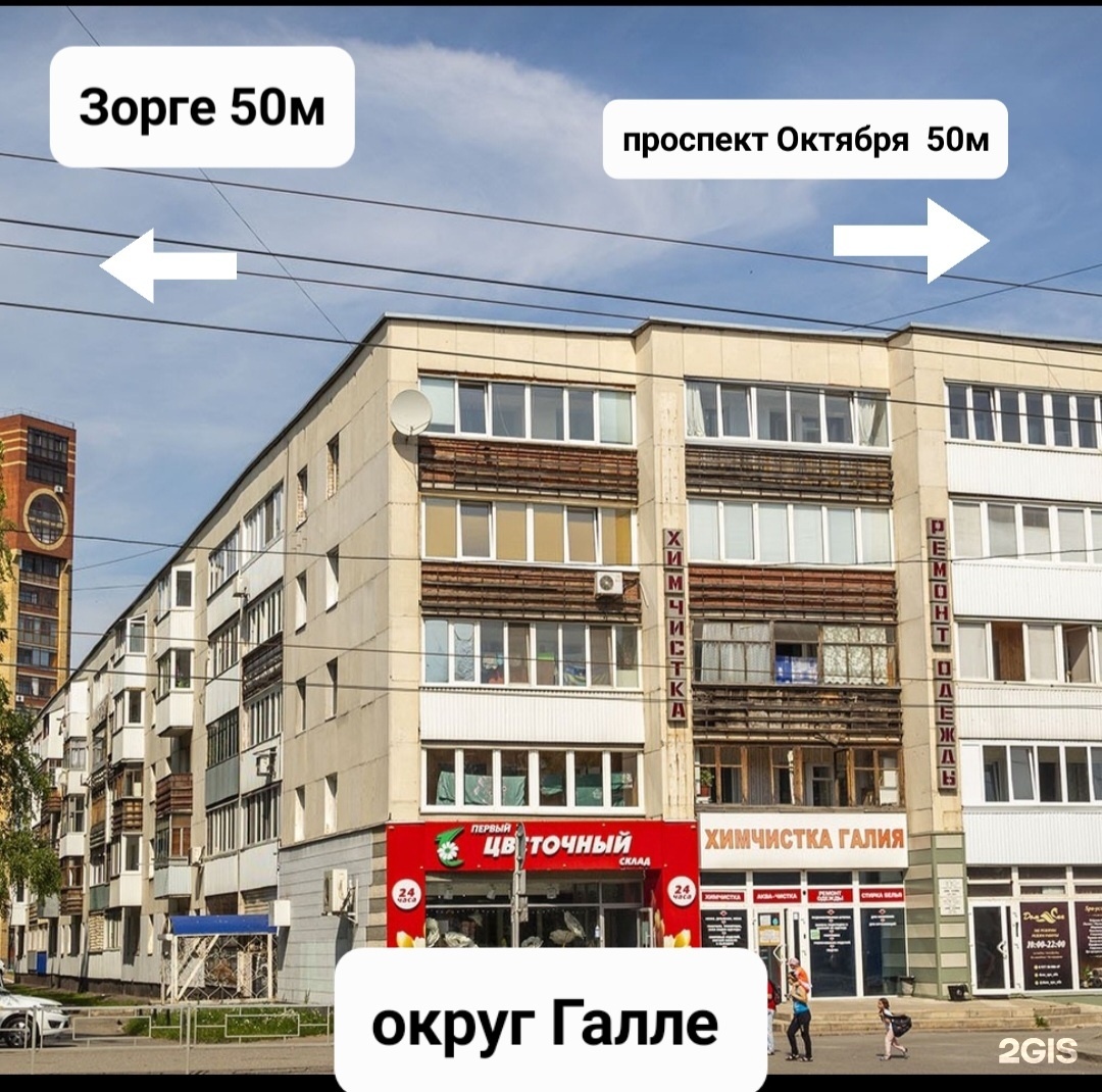 Проспект Октября, 23/5 в Уфе — 2ГИС