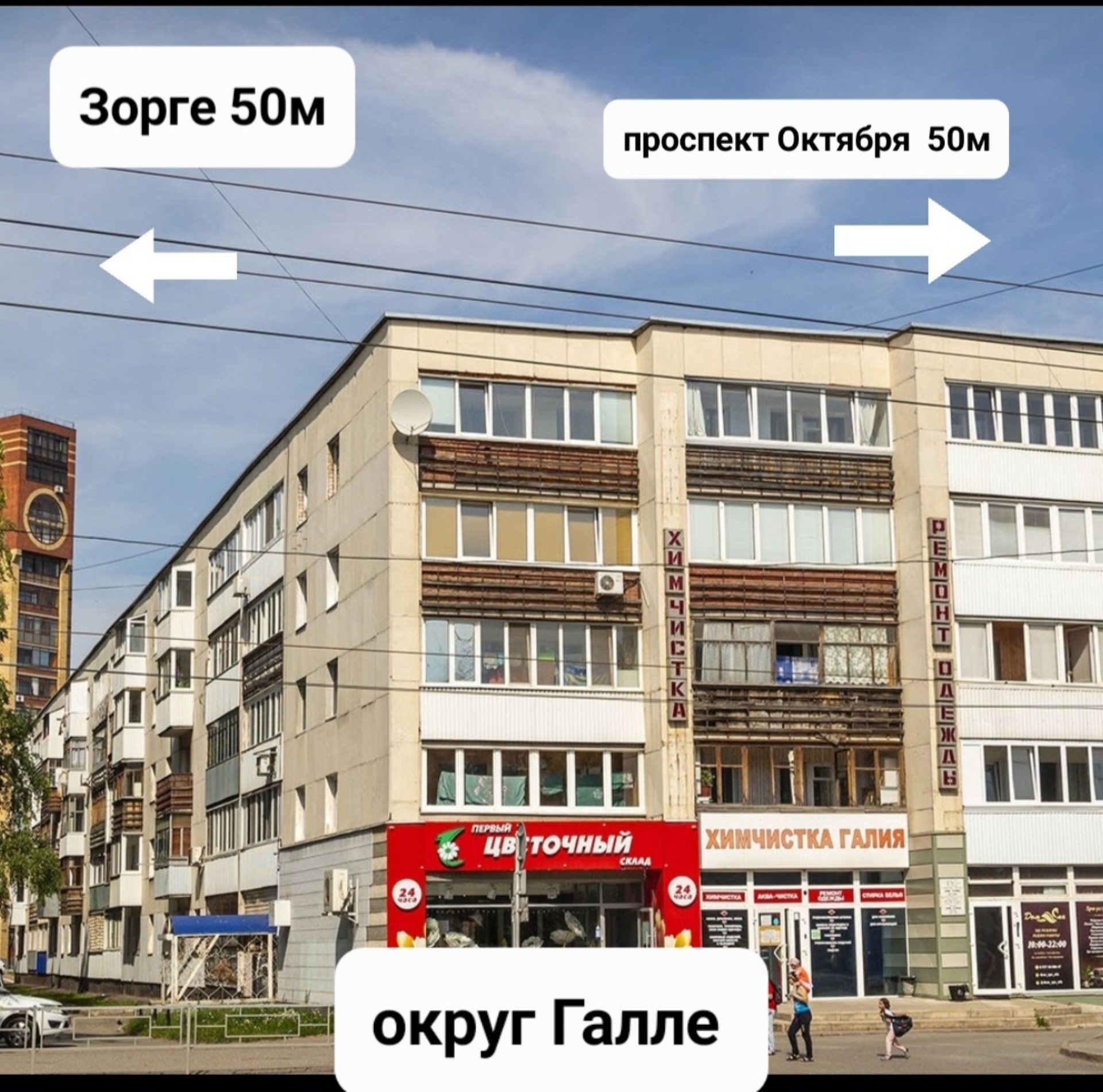 Проспект Октября, 23/5 в Уфе — 2ГИС