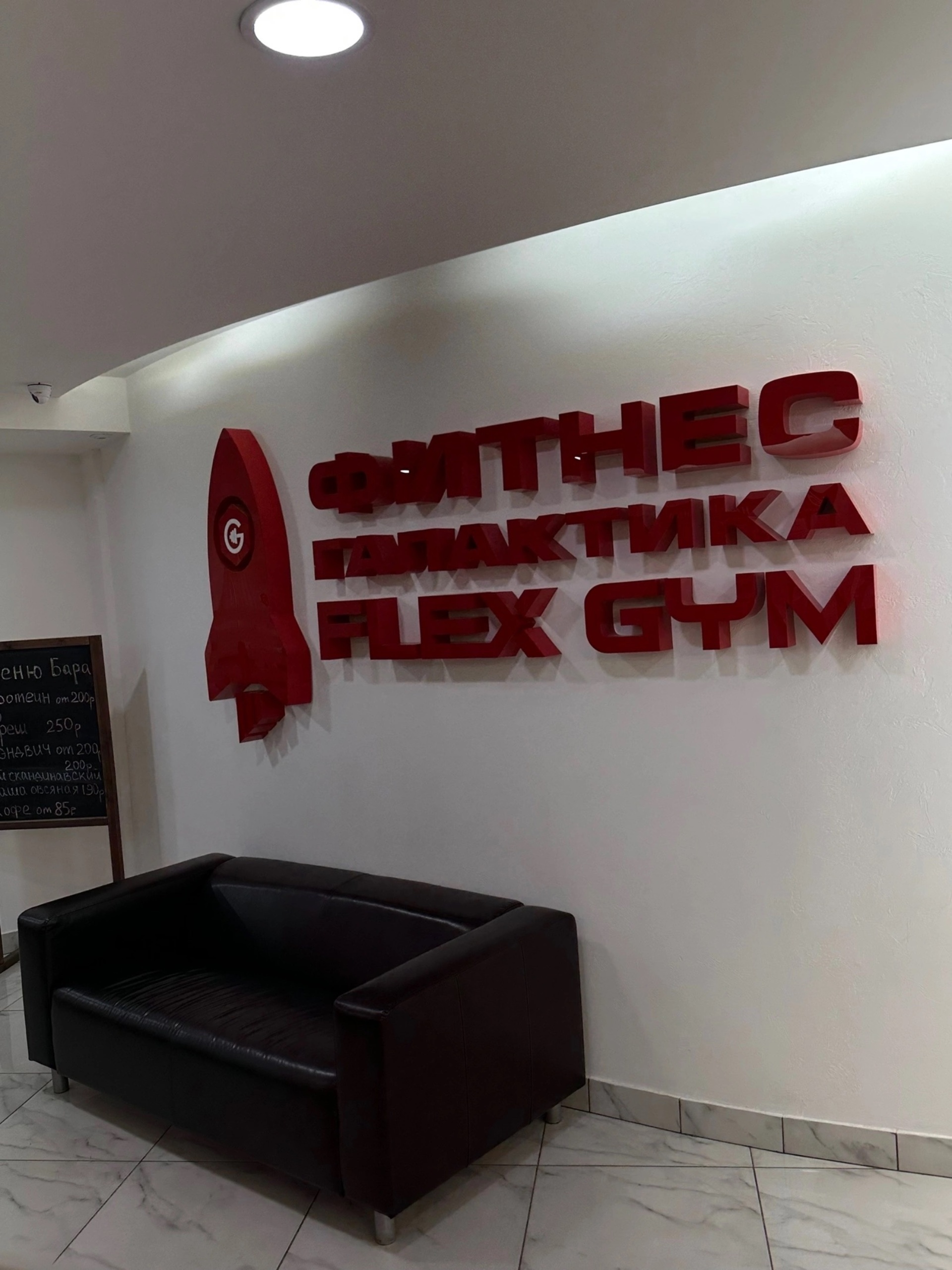 Flex gym, фитнес-центр, Киноцентр Галактика, проспект Карла Маркса, 67а,  Омск — 2ГИС