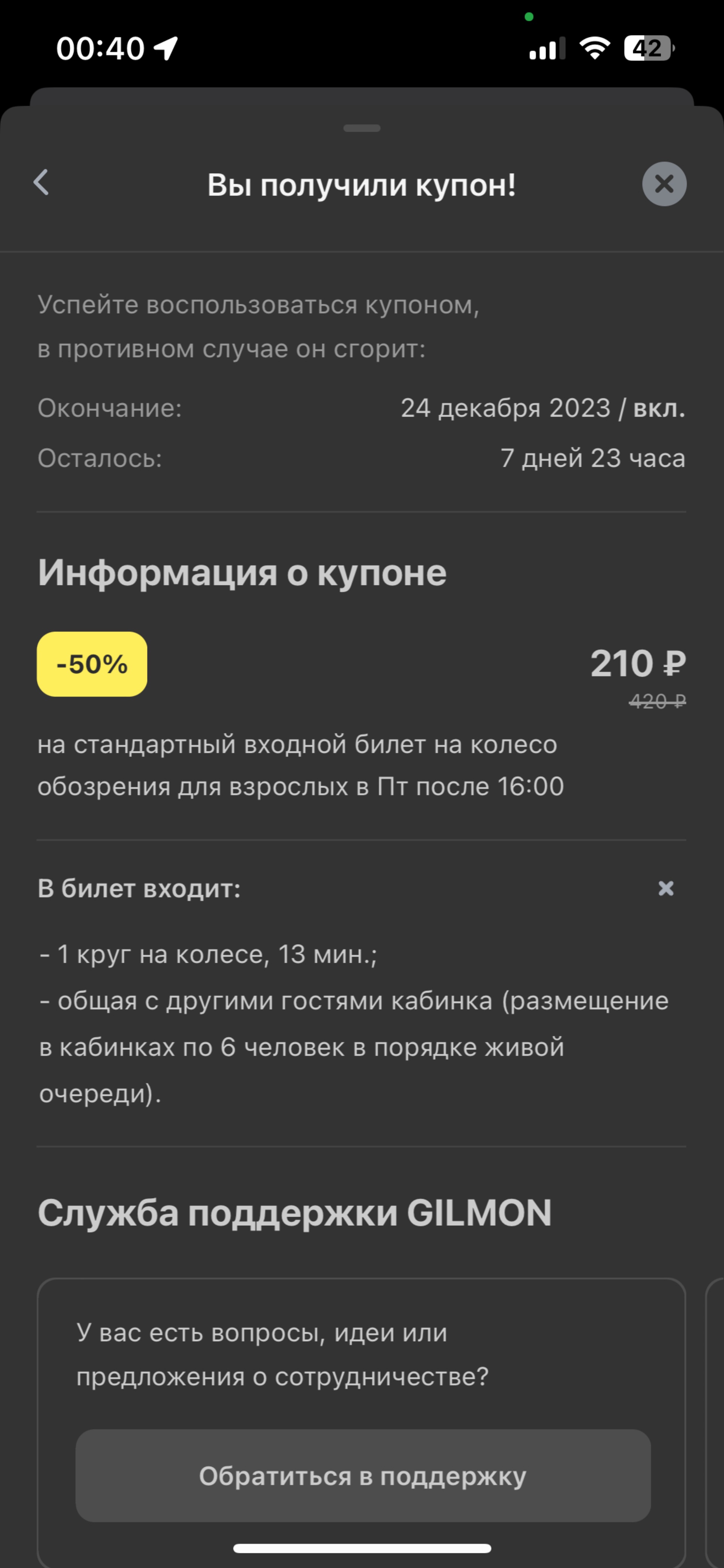 360, колесо обозрения, Мегаполис, Свердловский проспект, 51а, Челябинск —  2ГИС