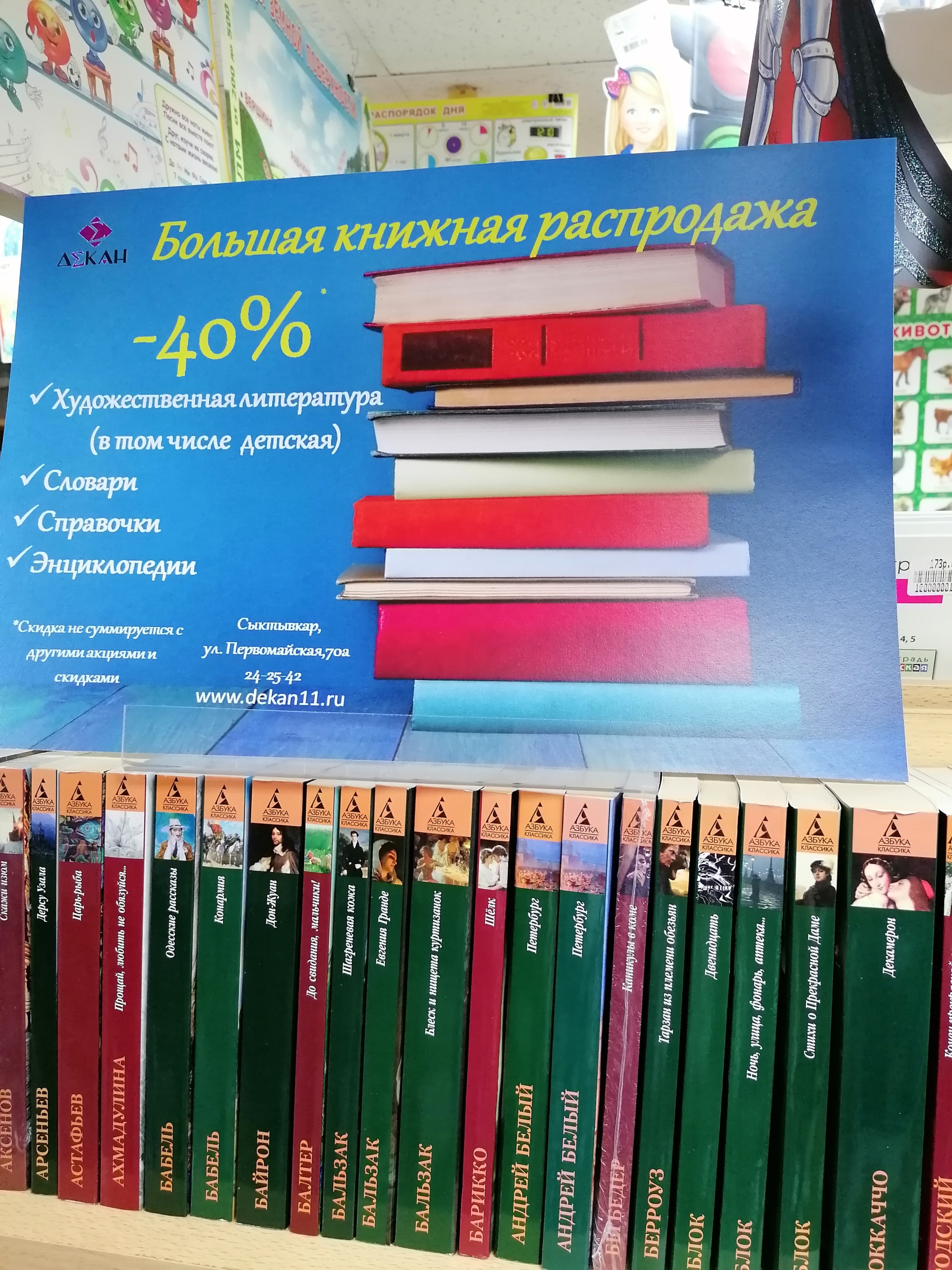 Декан, магазин, Первомайская улица, 70а, Сыктывкар — 2ГИС