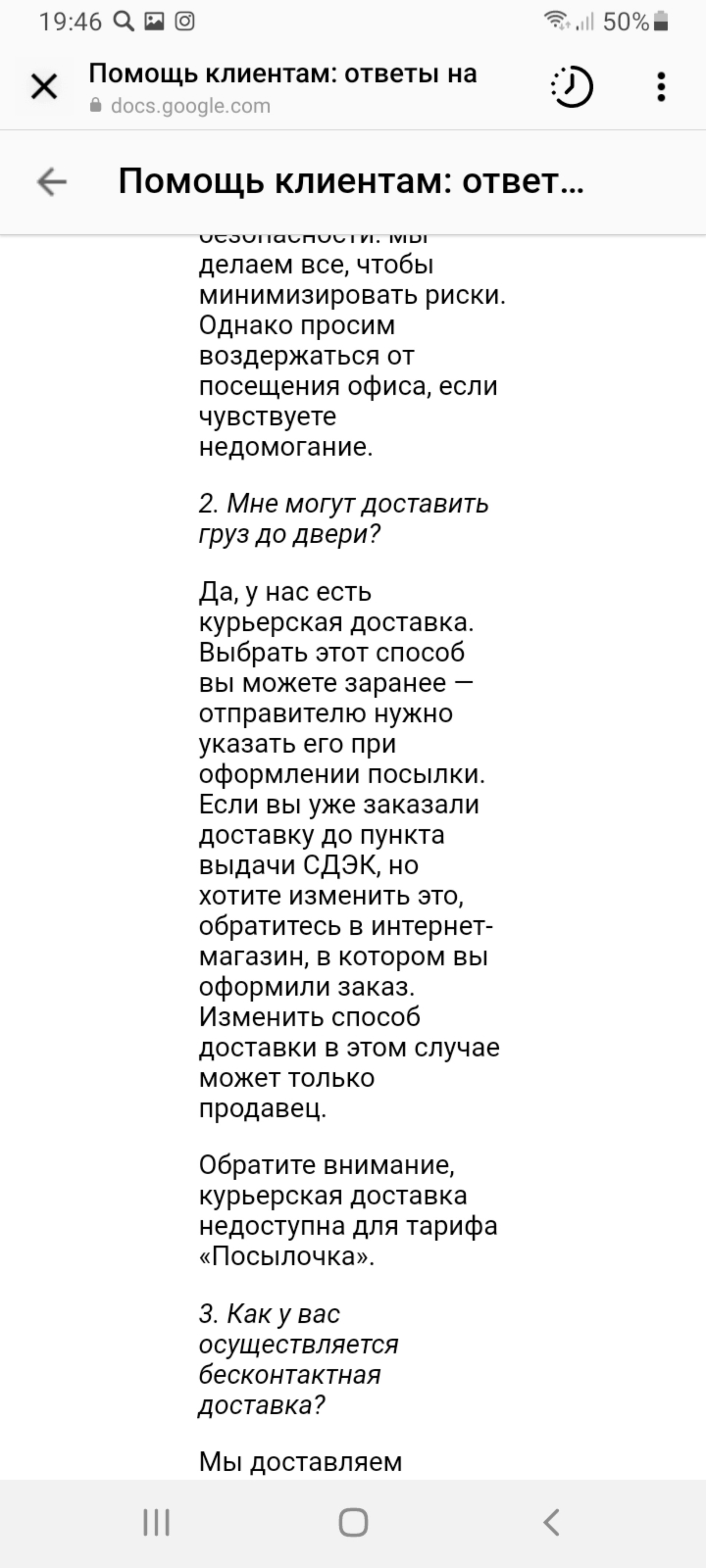 СДЭК, служба доставки, Образцовская, 97д, Сызрань — 2ГИС