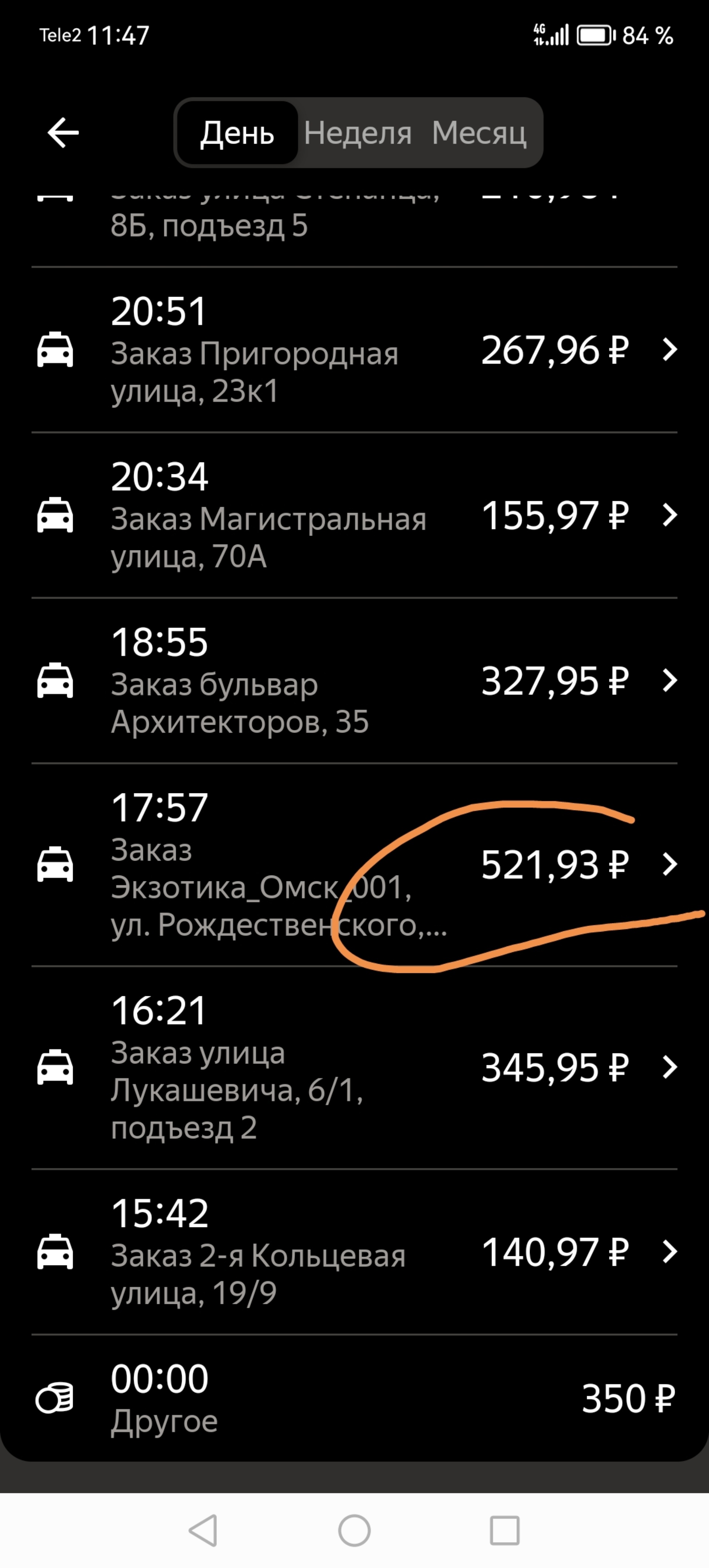 Экзотика Омск 55, магазин овощей и фруктов, Ленинский рынок,  Рождественского, 6 к17а, Омск — 2ГИС