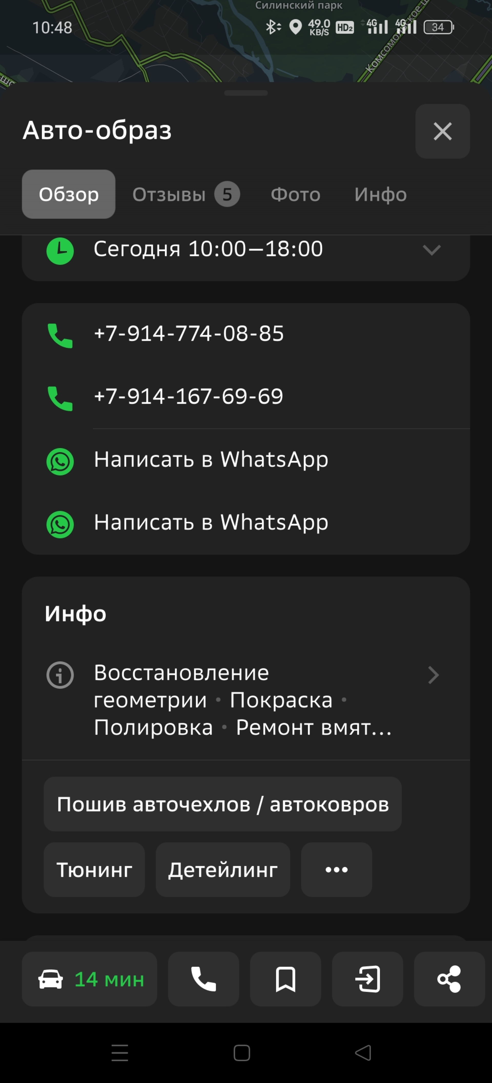 Авто-образ, автосервис, Кирова, 46/2, Комсомольск-на-Амуре — 2ГИС