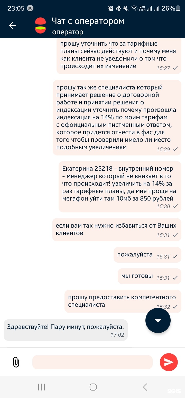 Электронный город Бизнес, офис по работе с юридическими лицами, Красный  проспект, 17, Новосибирск — 2ГИС