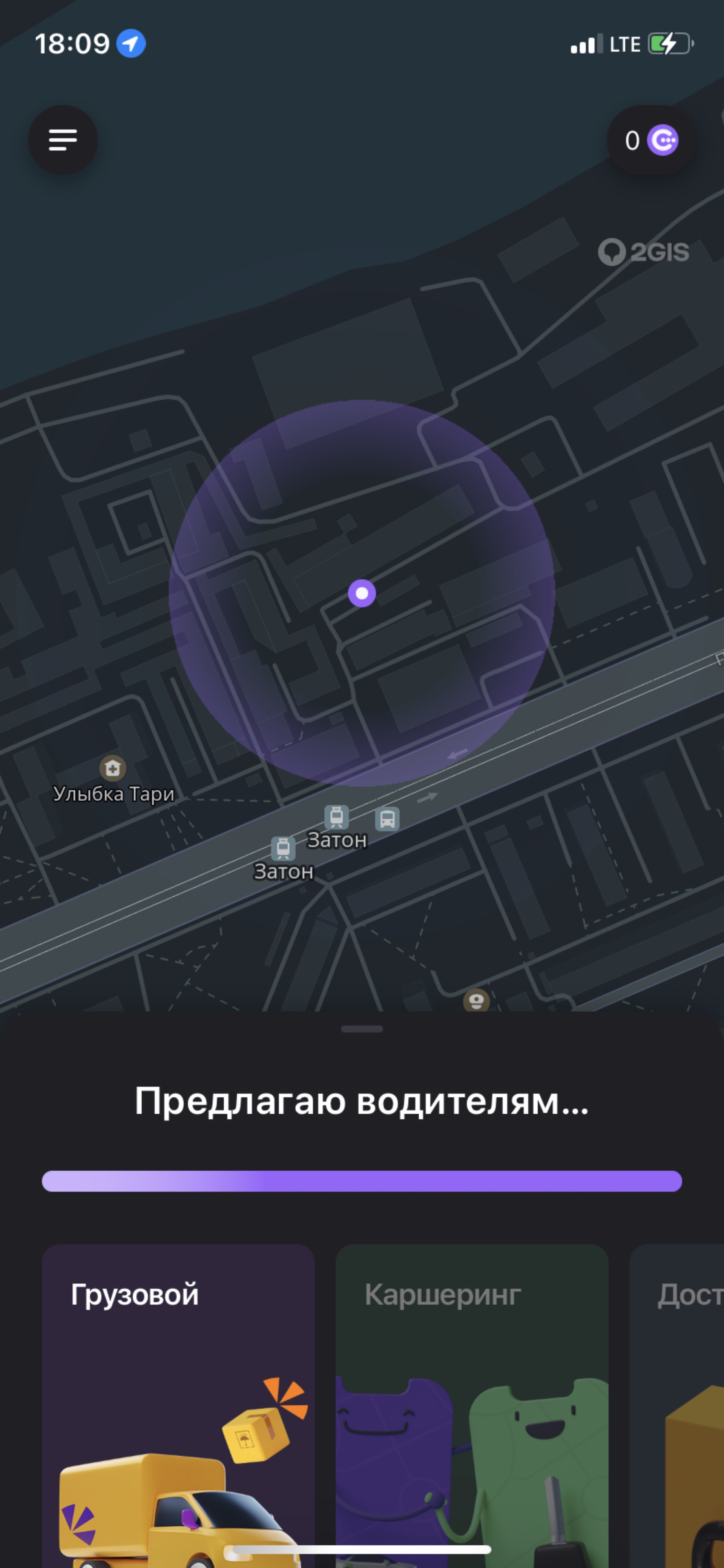 Ситимобил, служба заказа легкового транспорта, Красноярск, Красноярск — 2ГИС